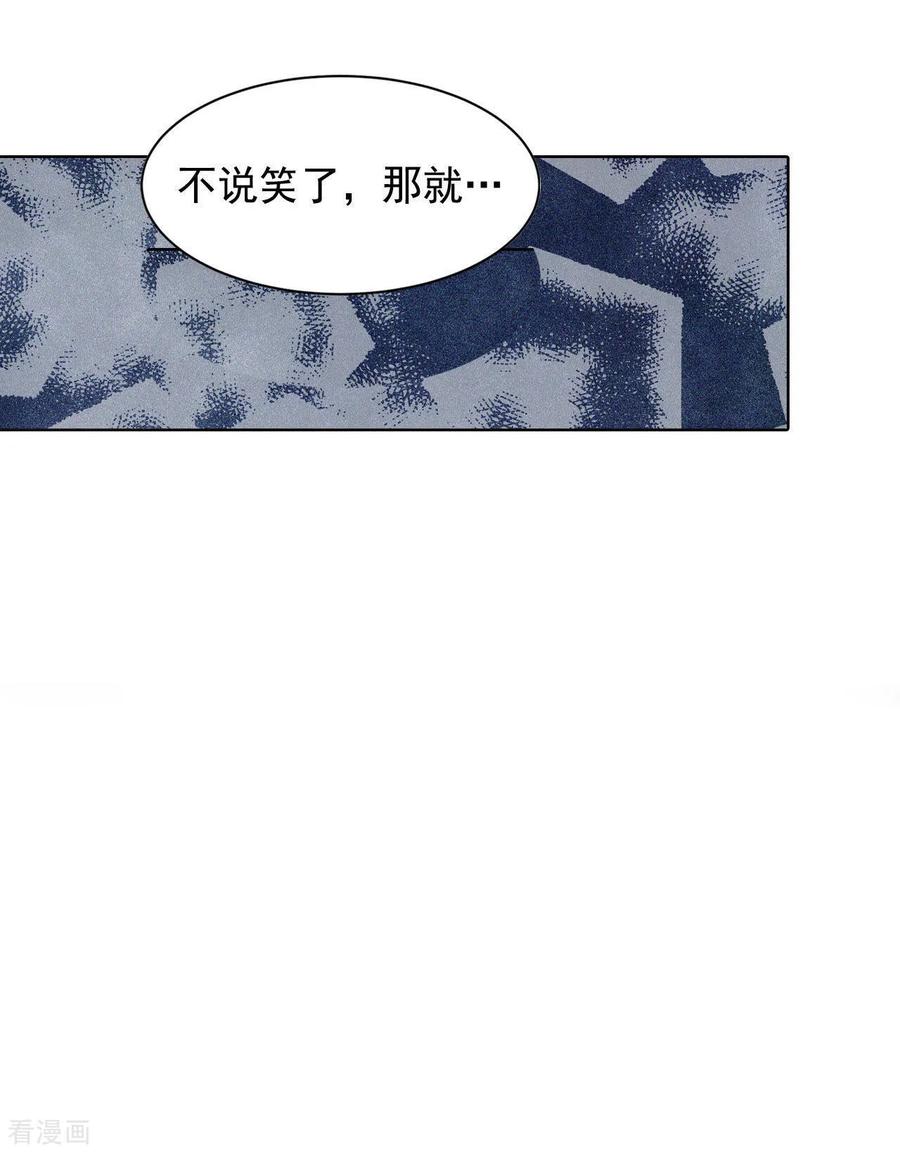第46话屁大点的房间-宫-爱奇艺漫画（第10张）