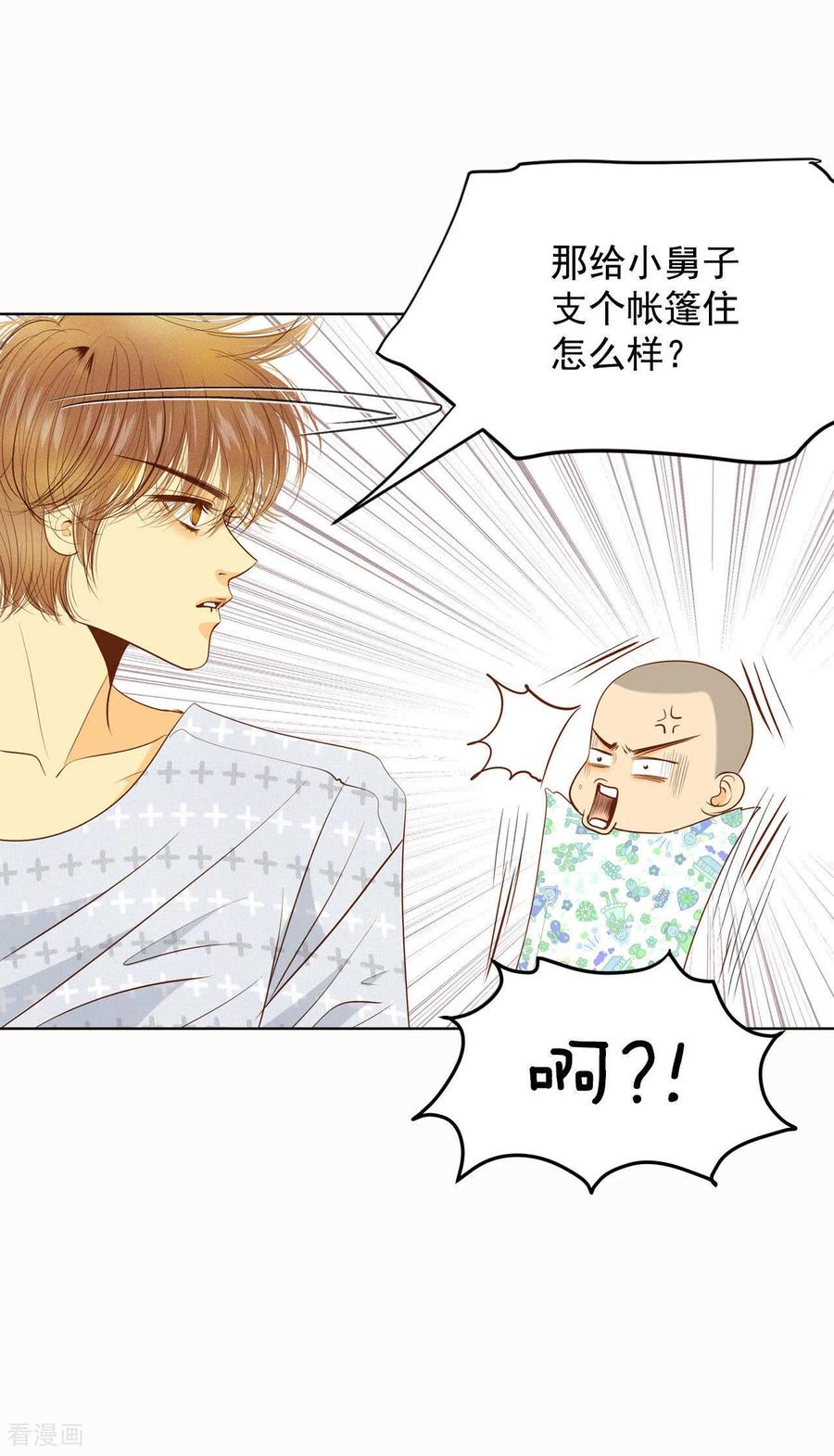 第46话屁大点的房间-宫-爱奇艺漫画（第6张）