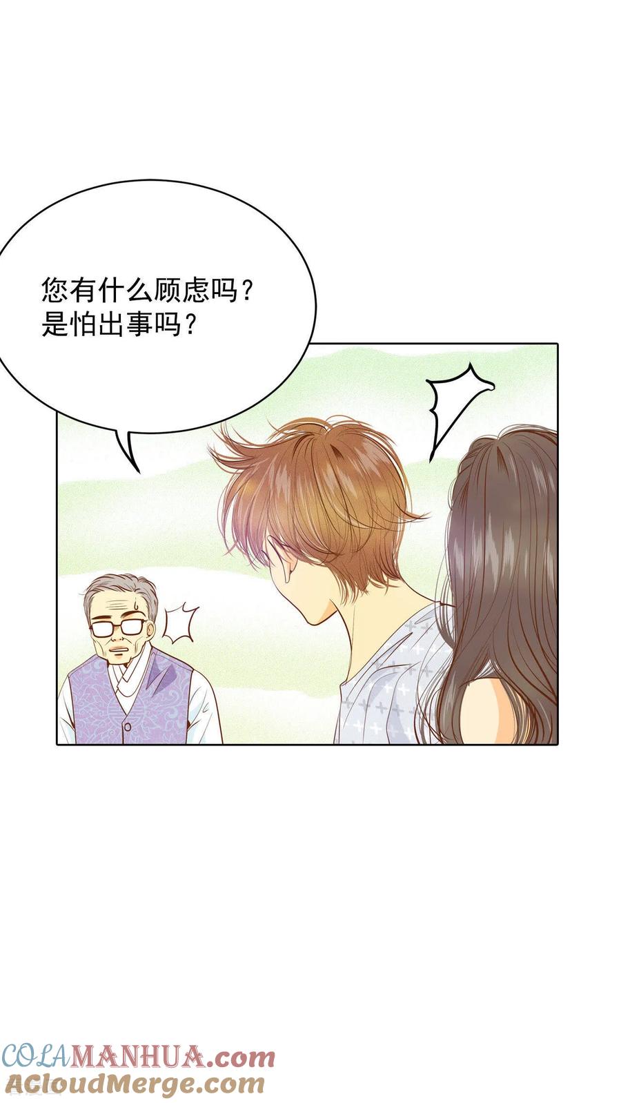 第46话屁大点的房间-宫-爱奇艺漫画（第15张）