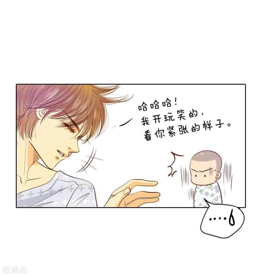 第46话屁大点的房间-宫-爱奇艺漫画（第8张）