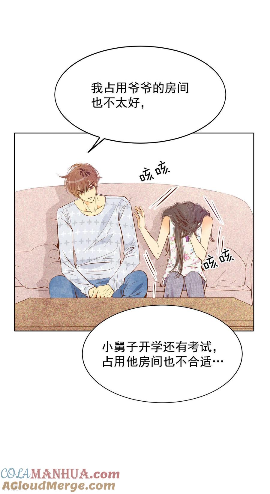 第46话屁大点的房间-宫-爱奇艺漫画（第13张）
