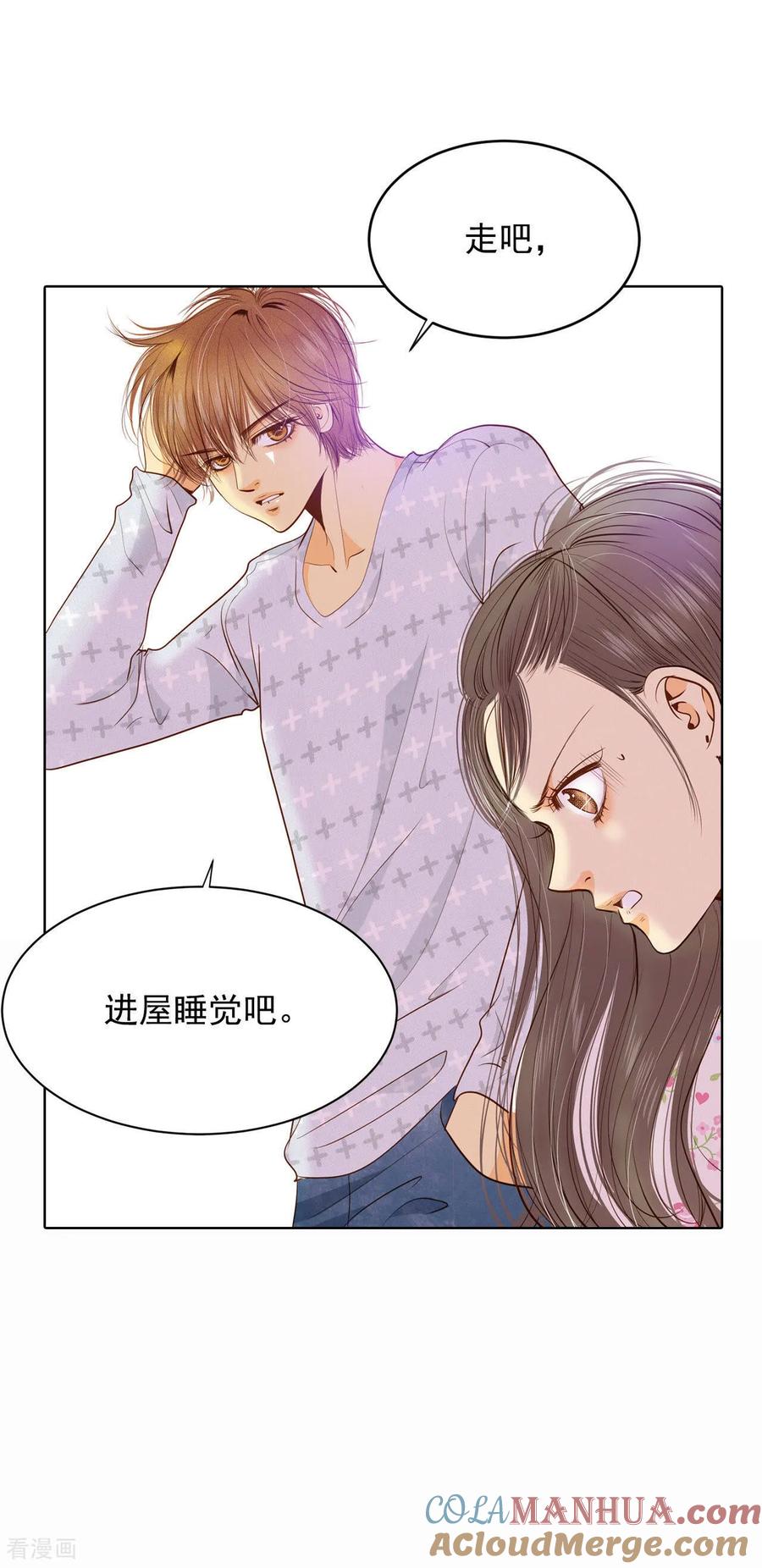 第46话屁大点的房间-宫-爱奇艺漫画（第19张）