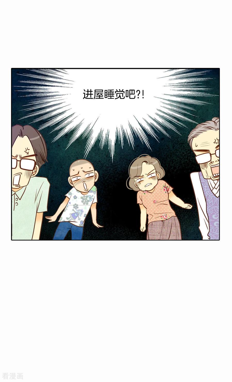第46话屁大点的房间-宫-爱奇艺漫画（第20张）