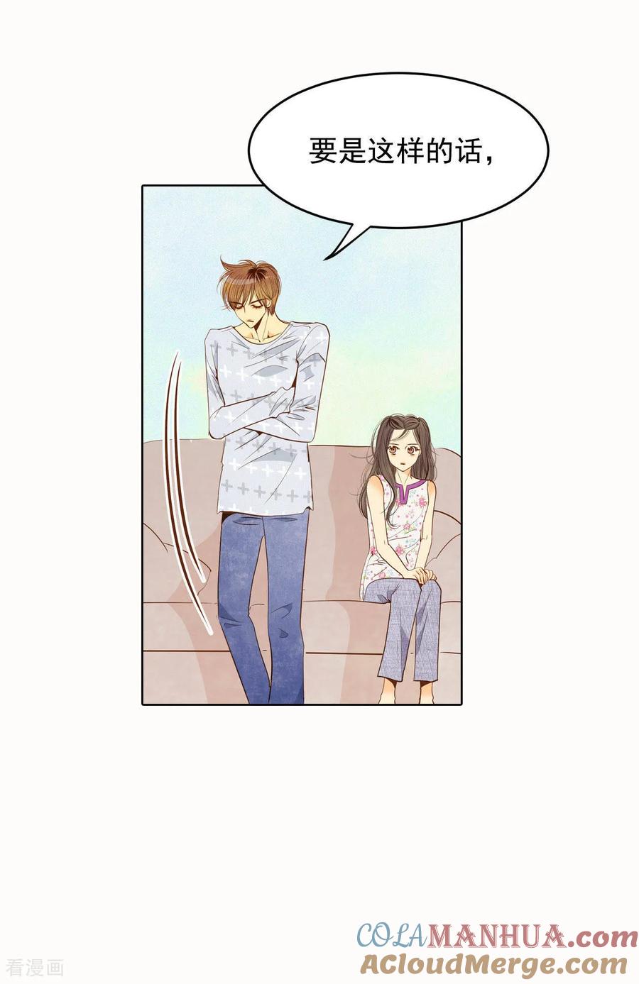 第46话屁大点的房间-宫-爱奇艺漫画（第5张）