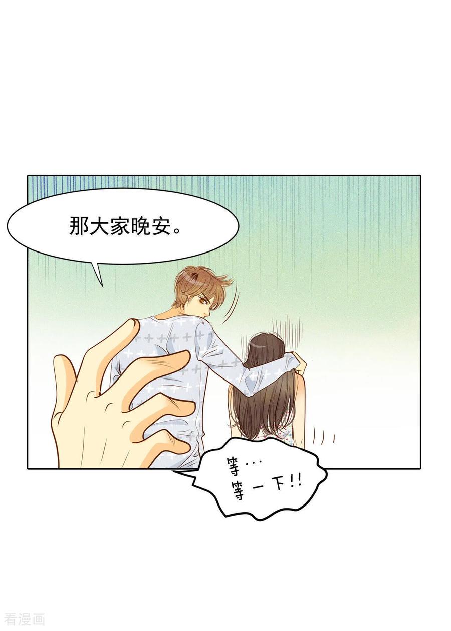 第46话屁大点的房间-宫-爱奇艺漫画（第22张）