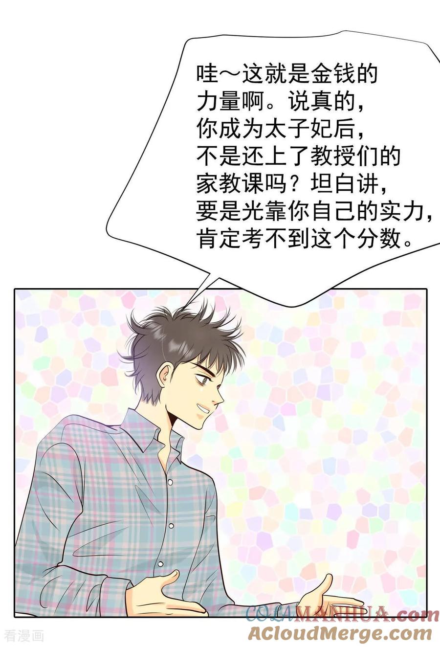第471话通知（1）-宫-爱奇艺漫画（第15张）