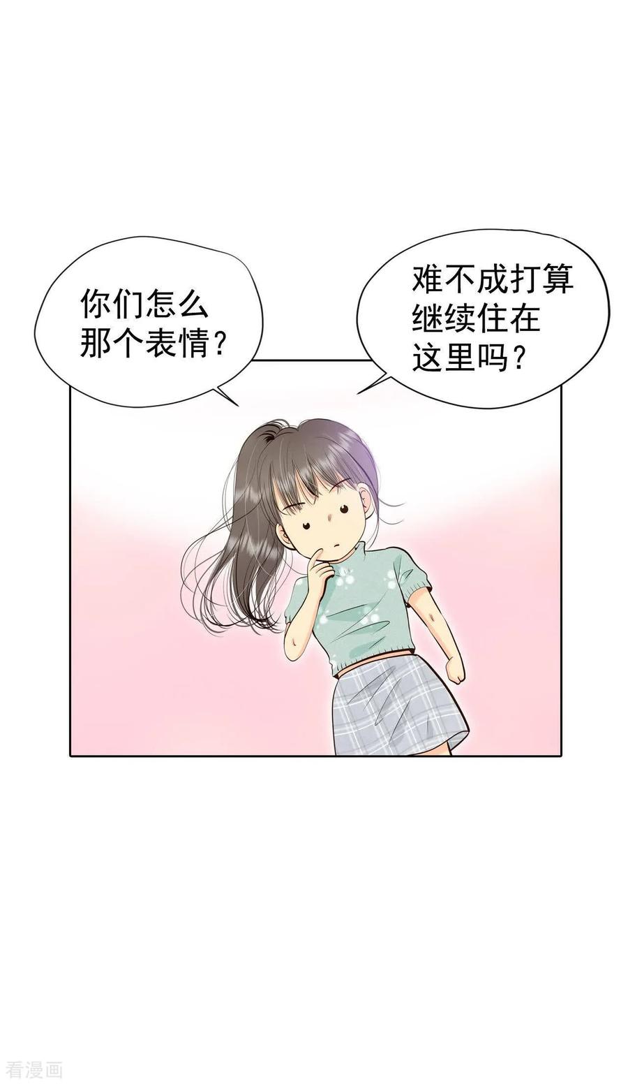 第471话通知（1）-宫-爱奇艺漫画（第20张）