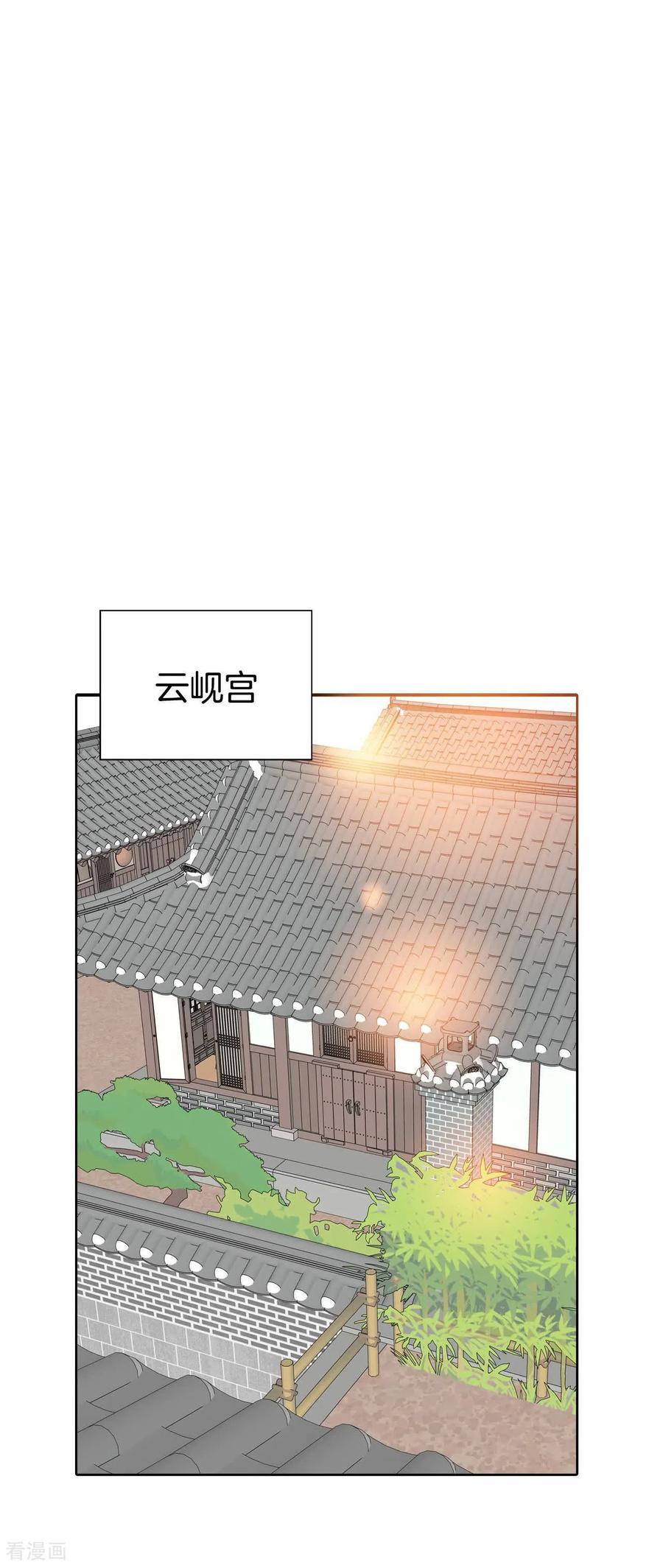 第471话通知（1）-宫-爱奇艺漫画（第12张）