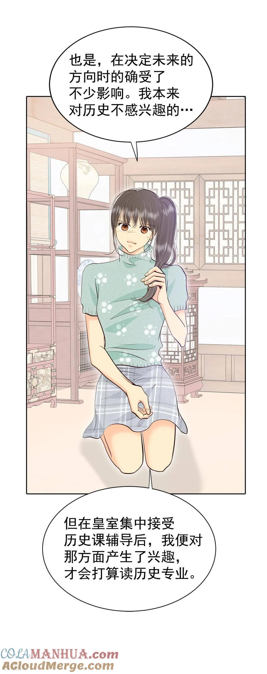 第471话通知（1）-宫-爱奇艺漫画（第17张）
