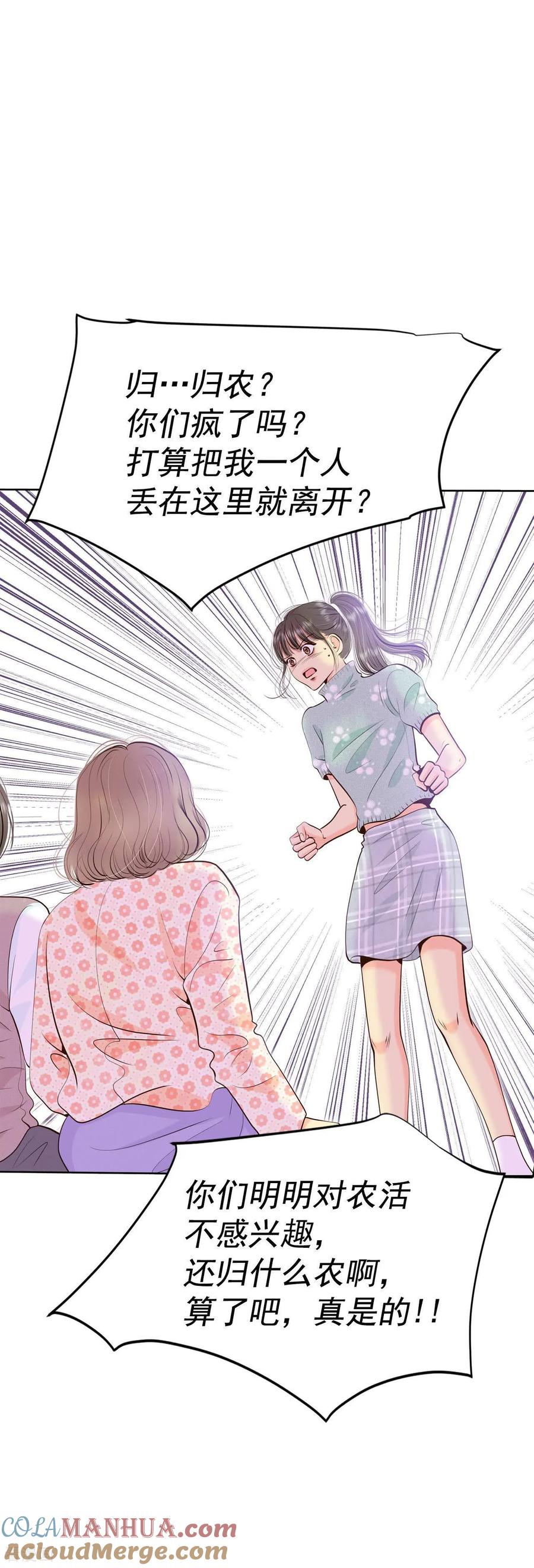 第471话通知（1）-宫-爱奇艺漫画（第23张）