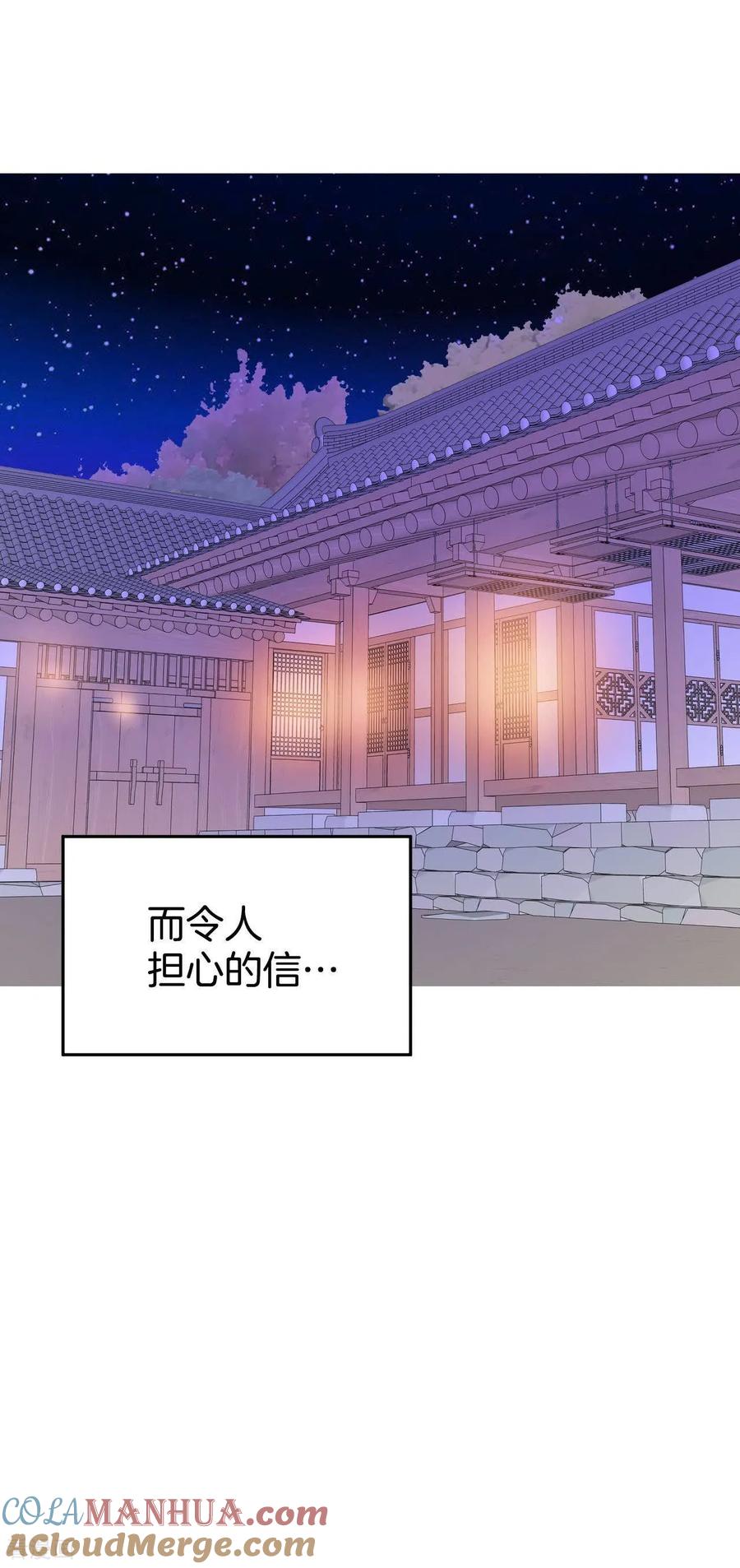 第471话通知（1）-宫-爱奇艺漫画（第7张）