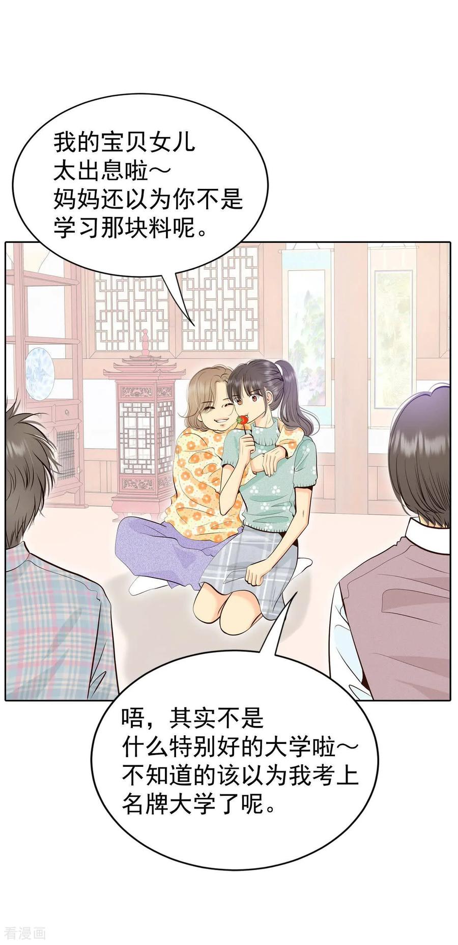 第471话通知（1）-宫-爱奇艺漫画（第14张）