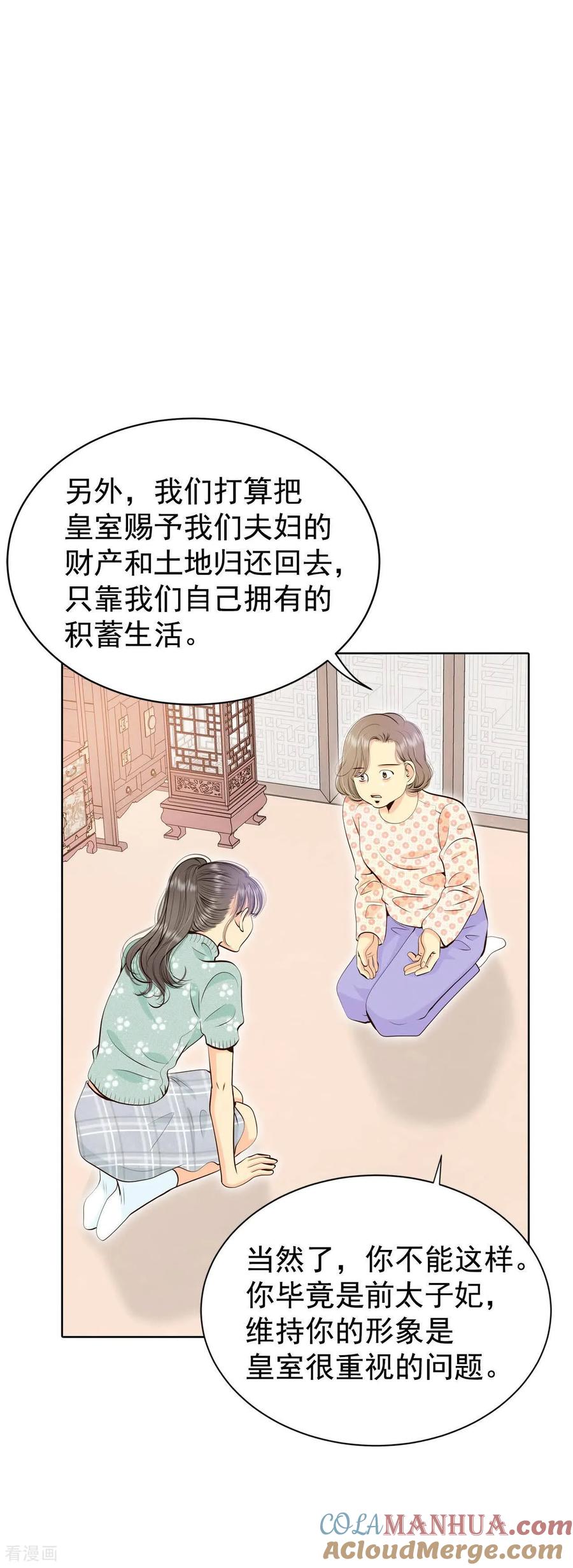 第471话通知（1）-宫-爱奇艺漫画（第25张）