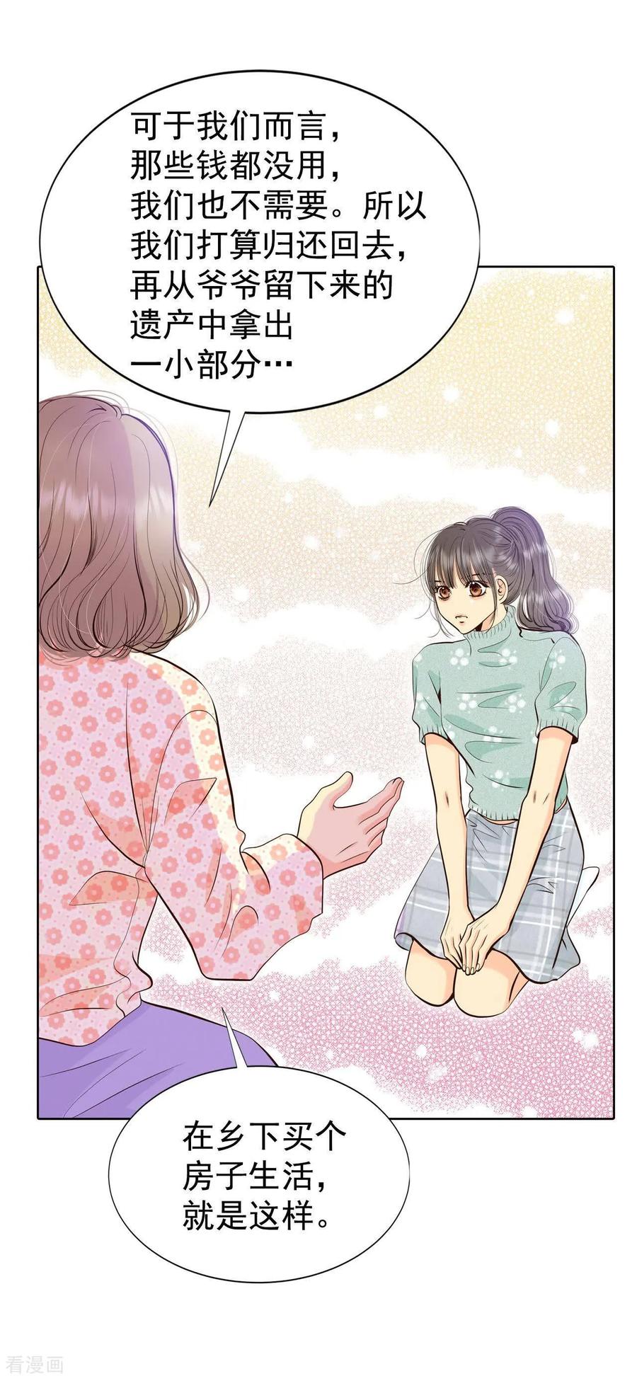 第471话通知（1）-宫-爱奇艺漫画（第26张）