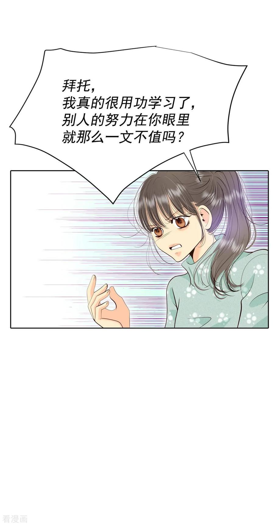 第471话通知（1）-宫-爱奇艺漫画（第16张）