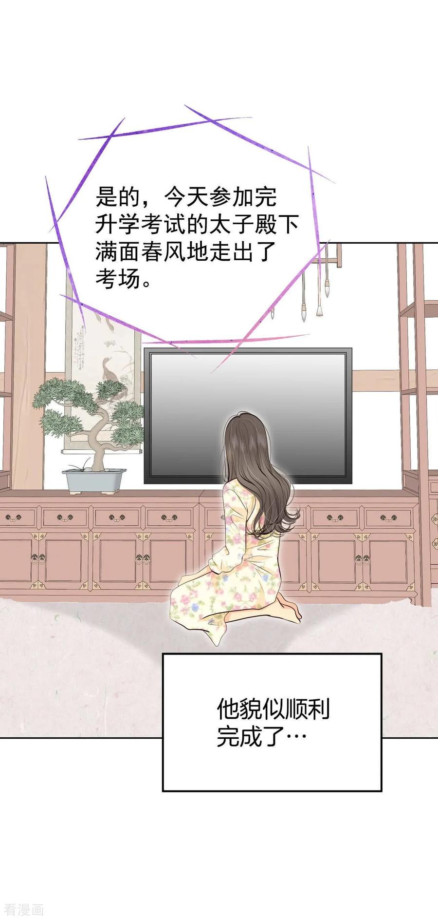 第471话通知（1）-宫-爱奇艺漫画（第8张）