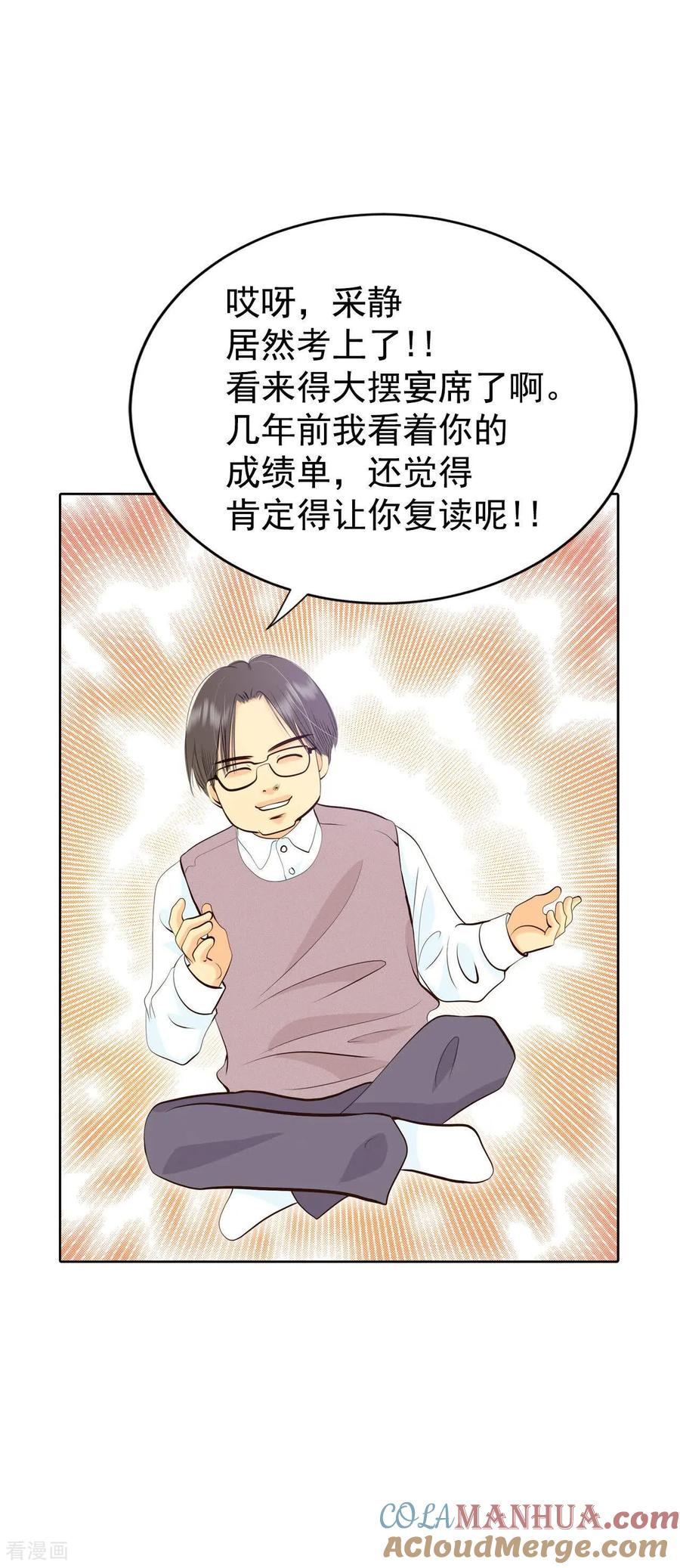 第471话通知（1）-宫-爱奇艺漫画（第13张）