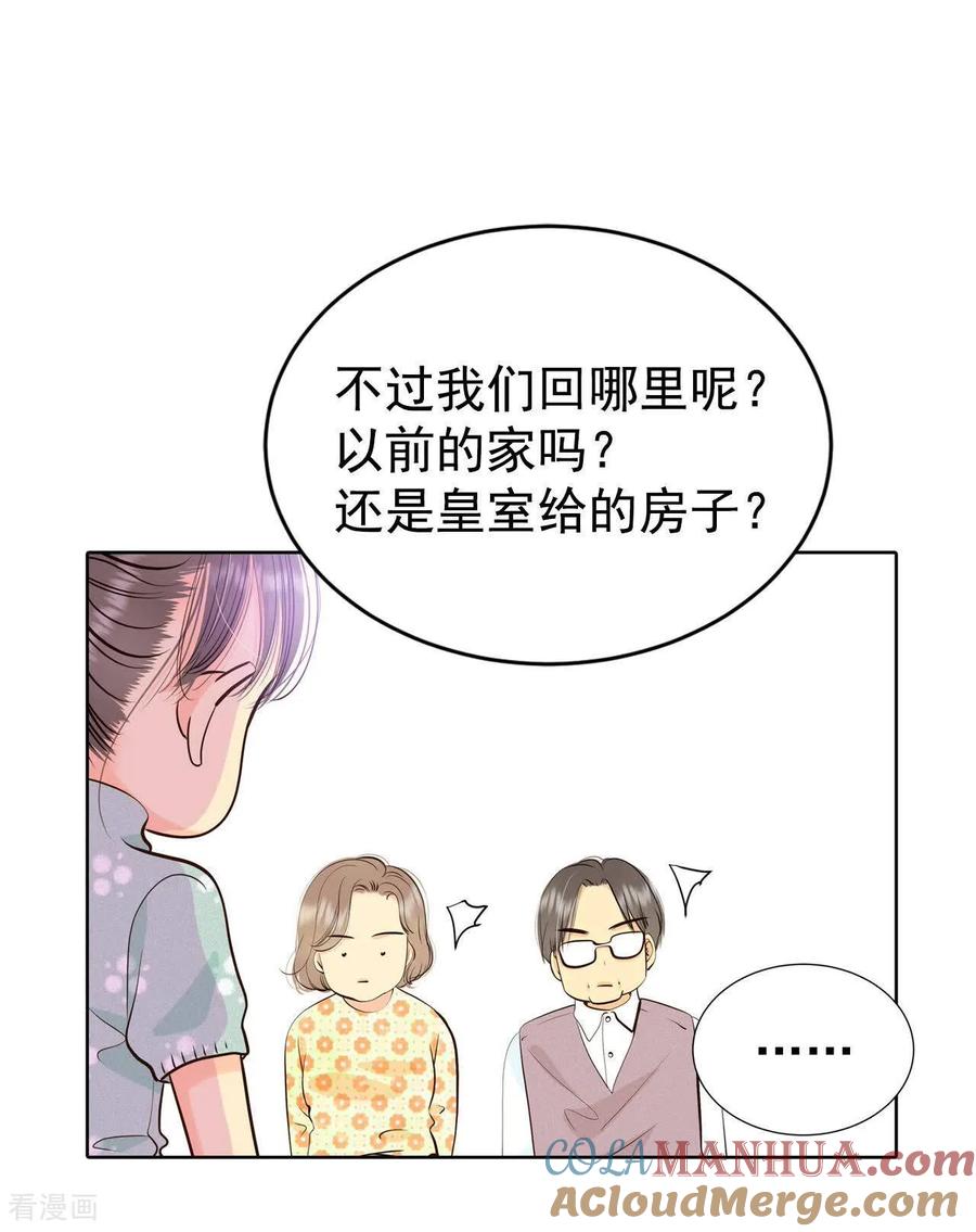 第471话通知（1）-宫-爱奇艺漫画（第19张）