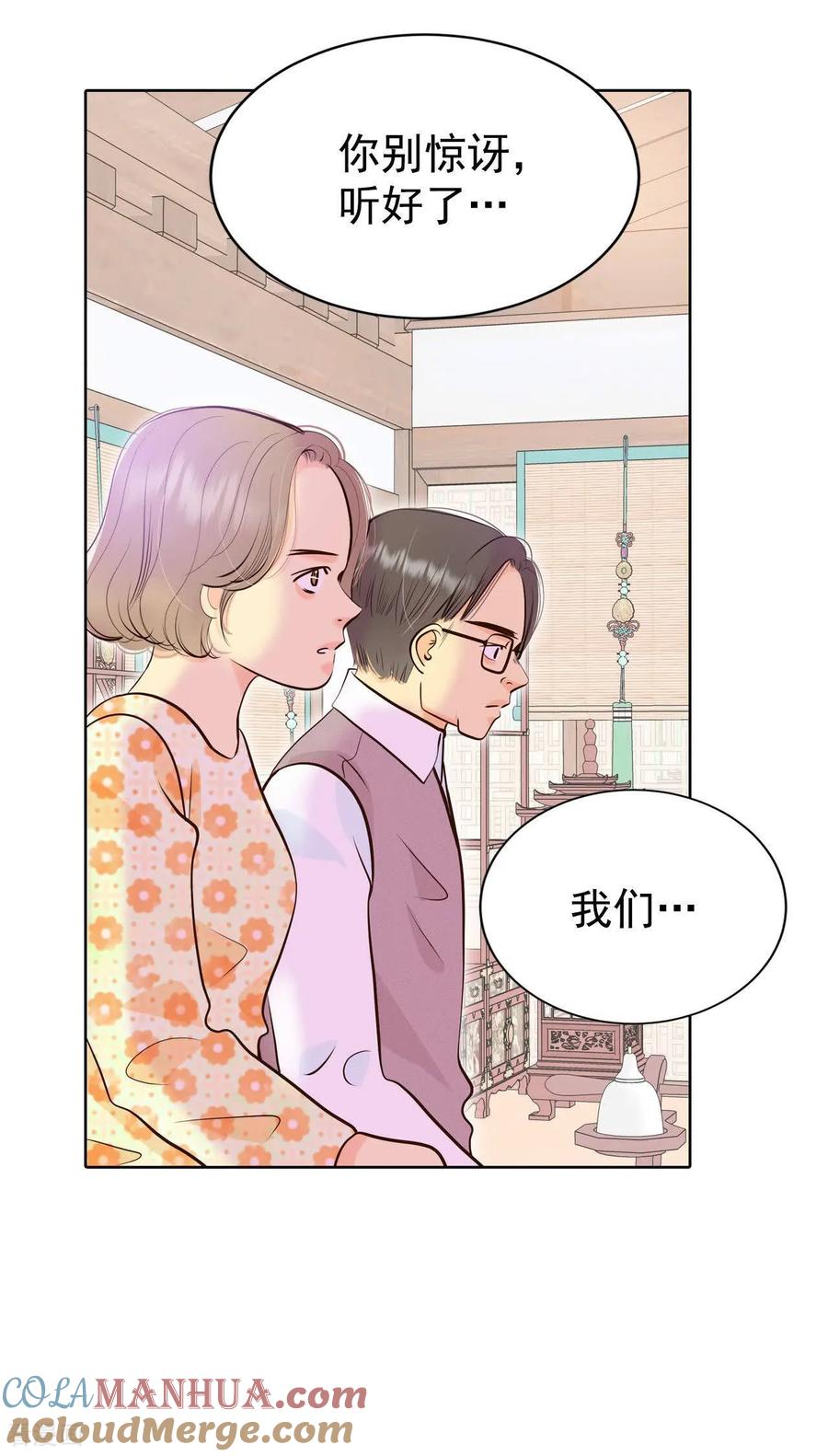 第471话通知（1）-宫-爱奇艺漫画（第21张）