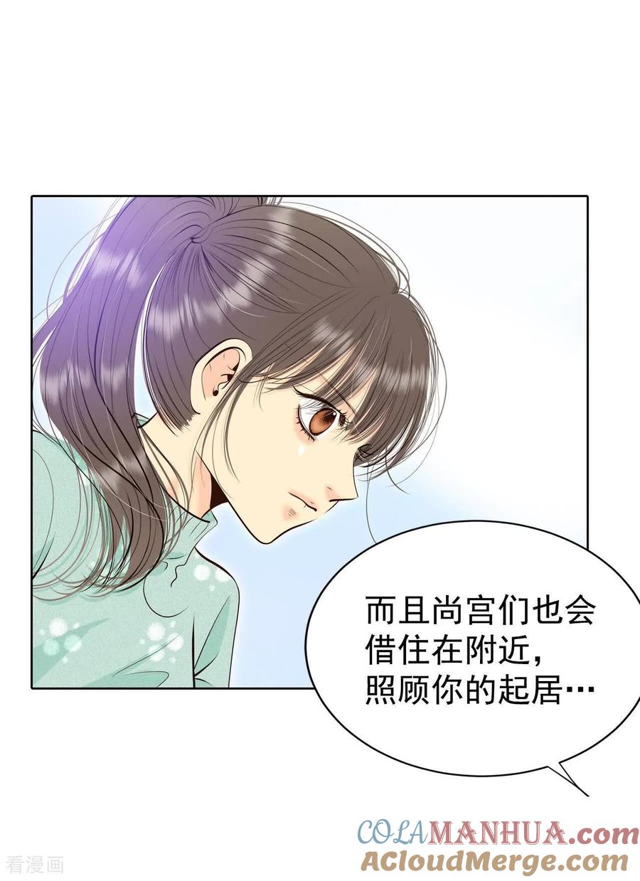 第472话通知（2）-宫-爱奇艺漫画（第9张）
