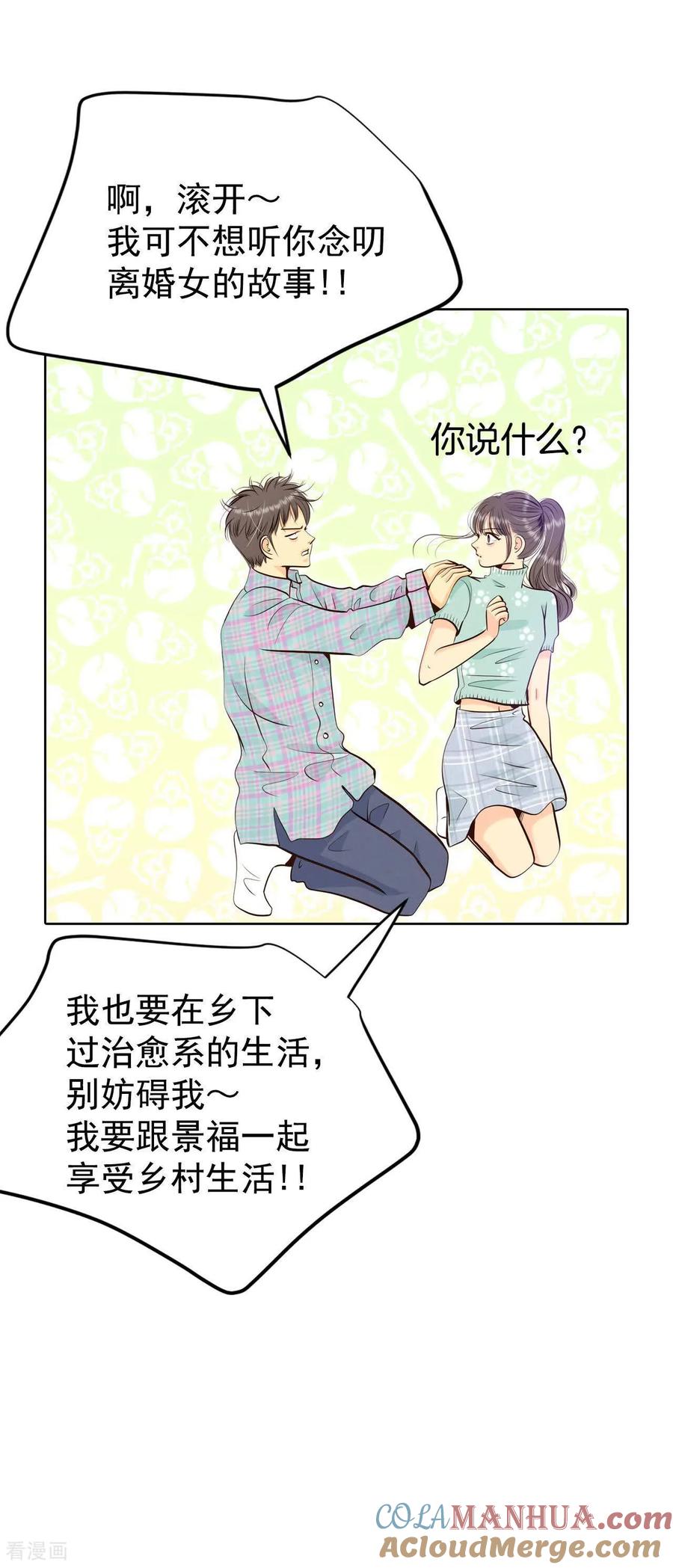第472话通知（2）-宫-爱奇艺漫画（第5张）