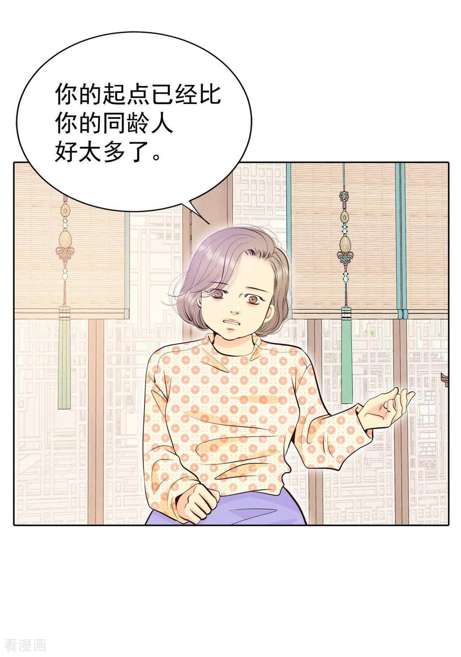 第472话通知（2）-宫-爱奇艺漫画（第10张）