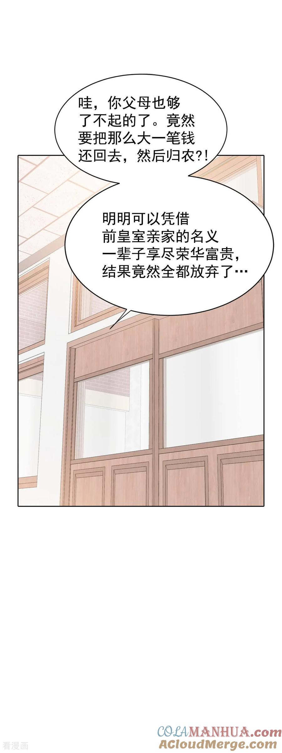 第472话通知（2）-宫-爱奇艺漫画（第19张）