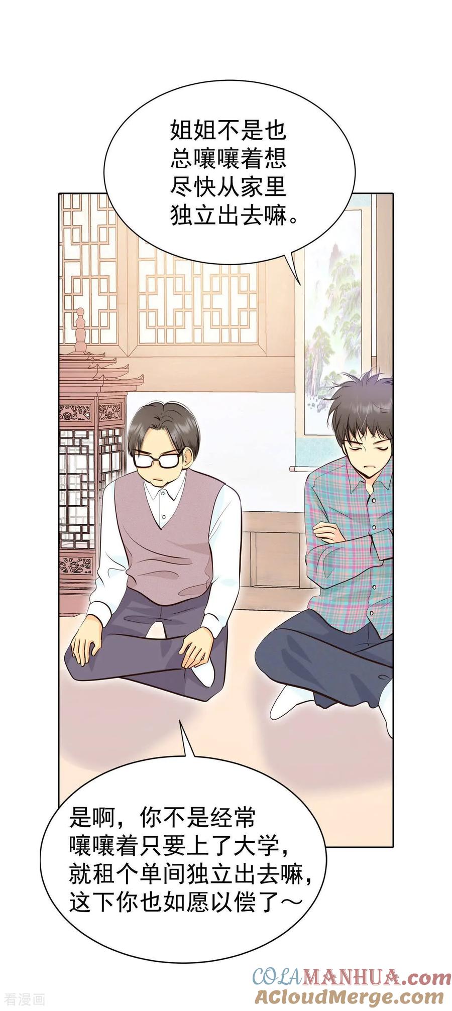 第472话通知（2）-宫-爱奇艺漫画（第3张）