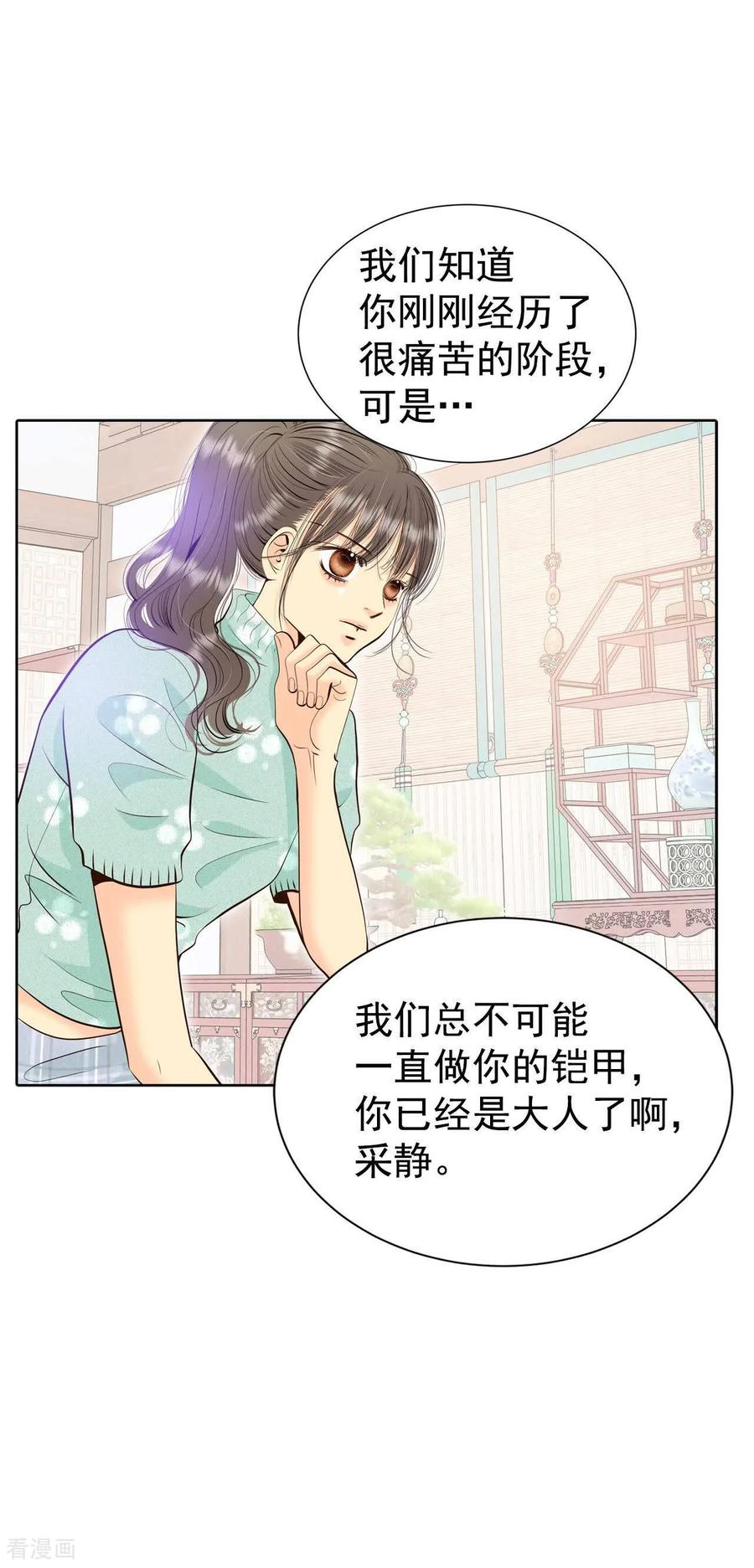 第472话通知（2）-宫-爱奇艺漫画（第12张）