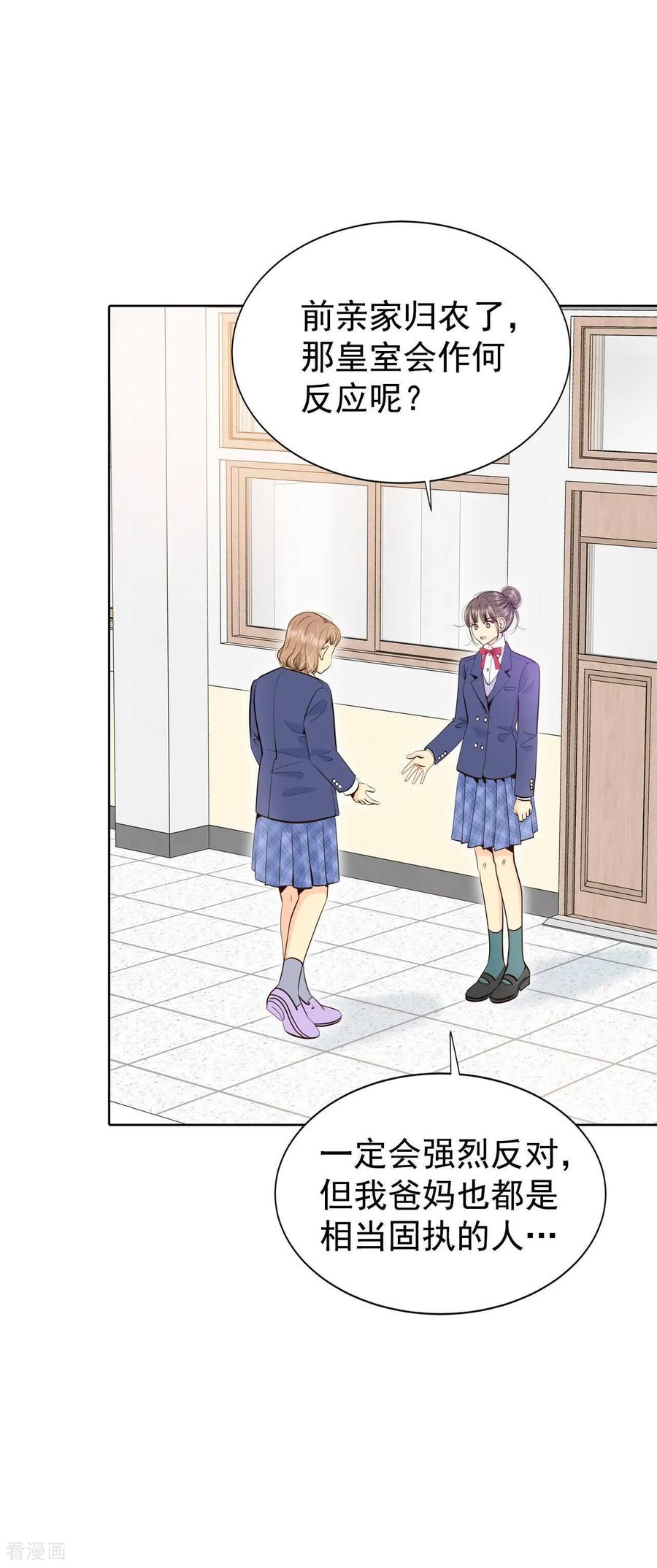 第472话通知（2）-宫-爱奇艺漫画（第20张）