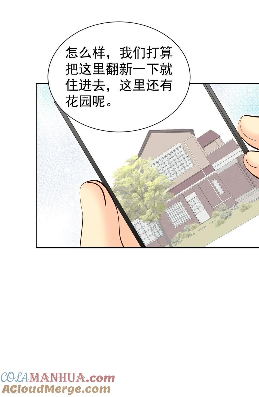 第472话通知（2）-宫-爱奇艺漫画（第15张）