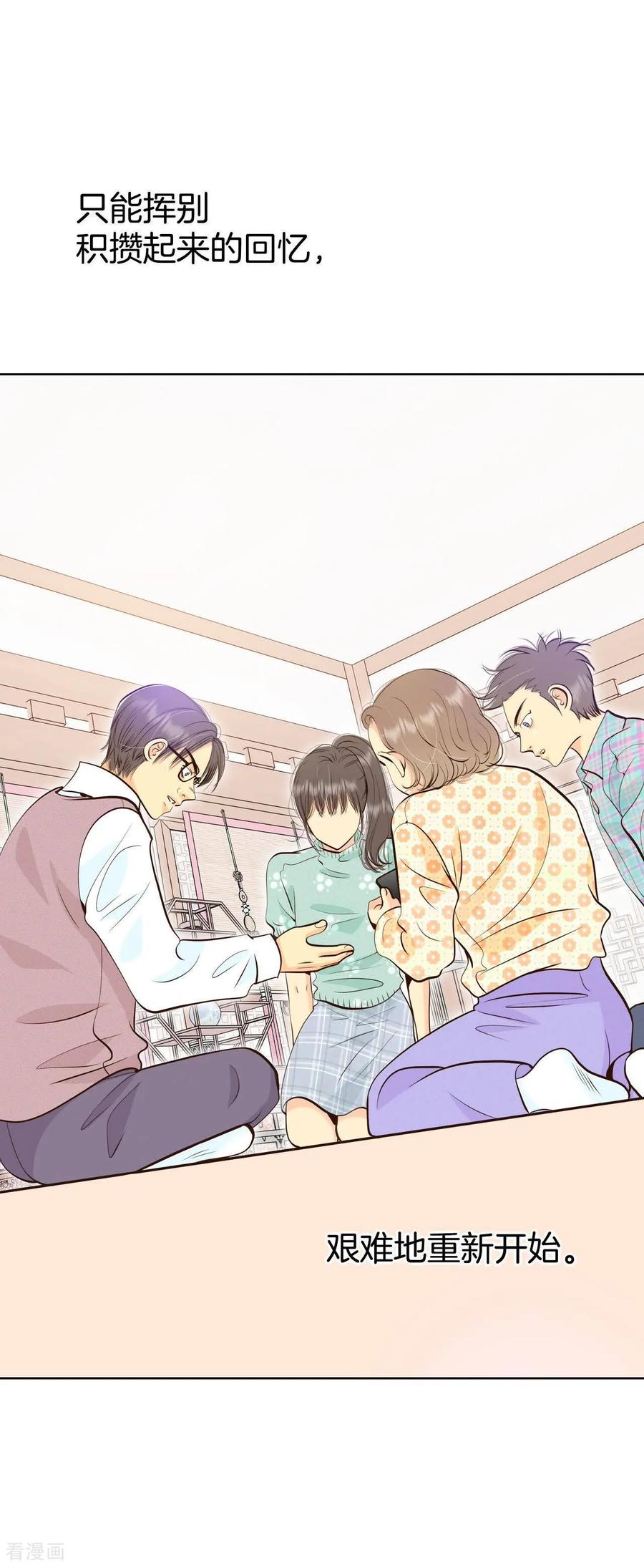 第472话通知（2）-宫-爱奇艺漫画（第16张）
