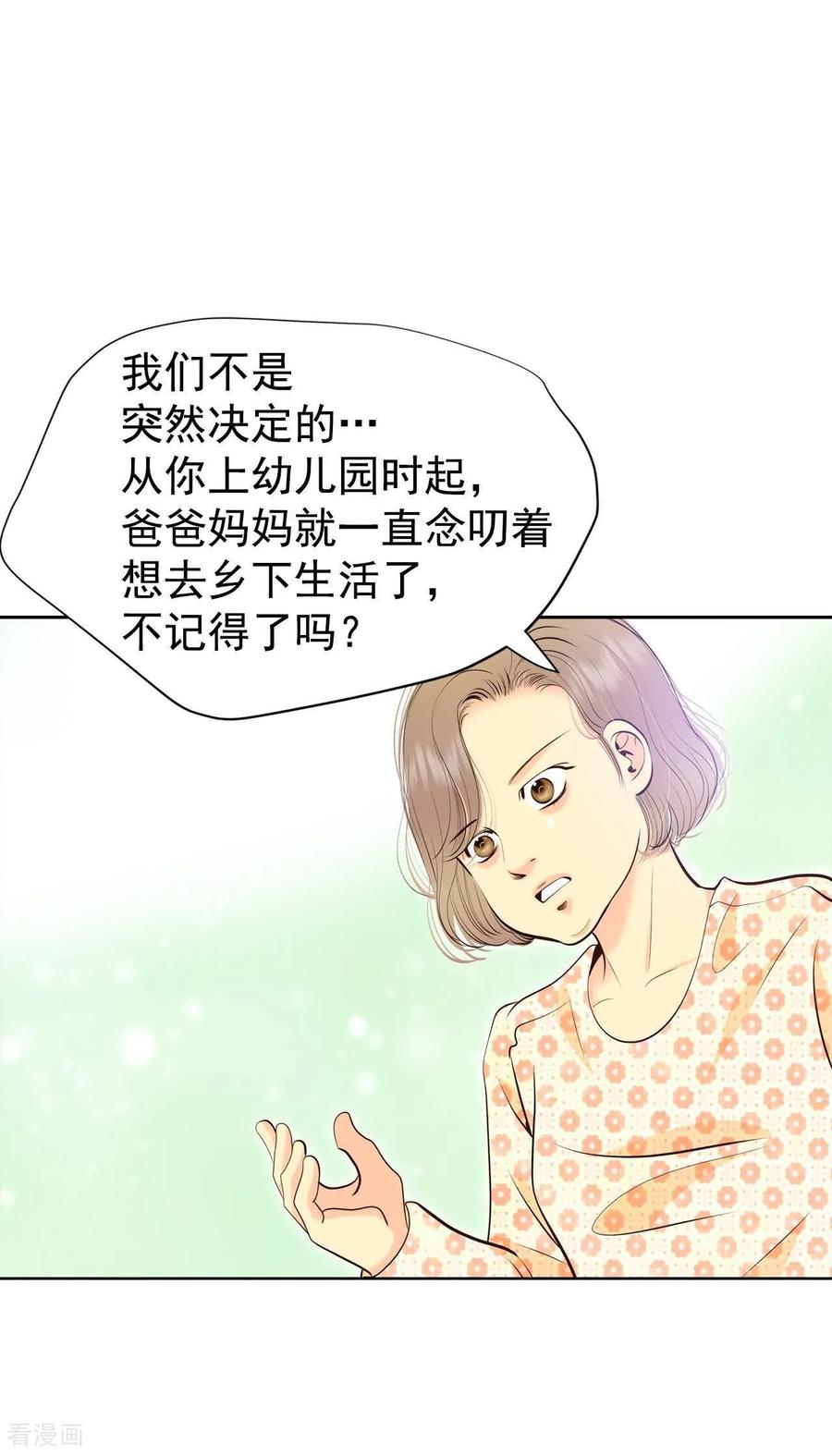 第472话通知（2）-宫-爱奇艺漫画（第2张）
