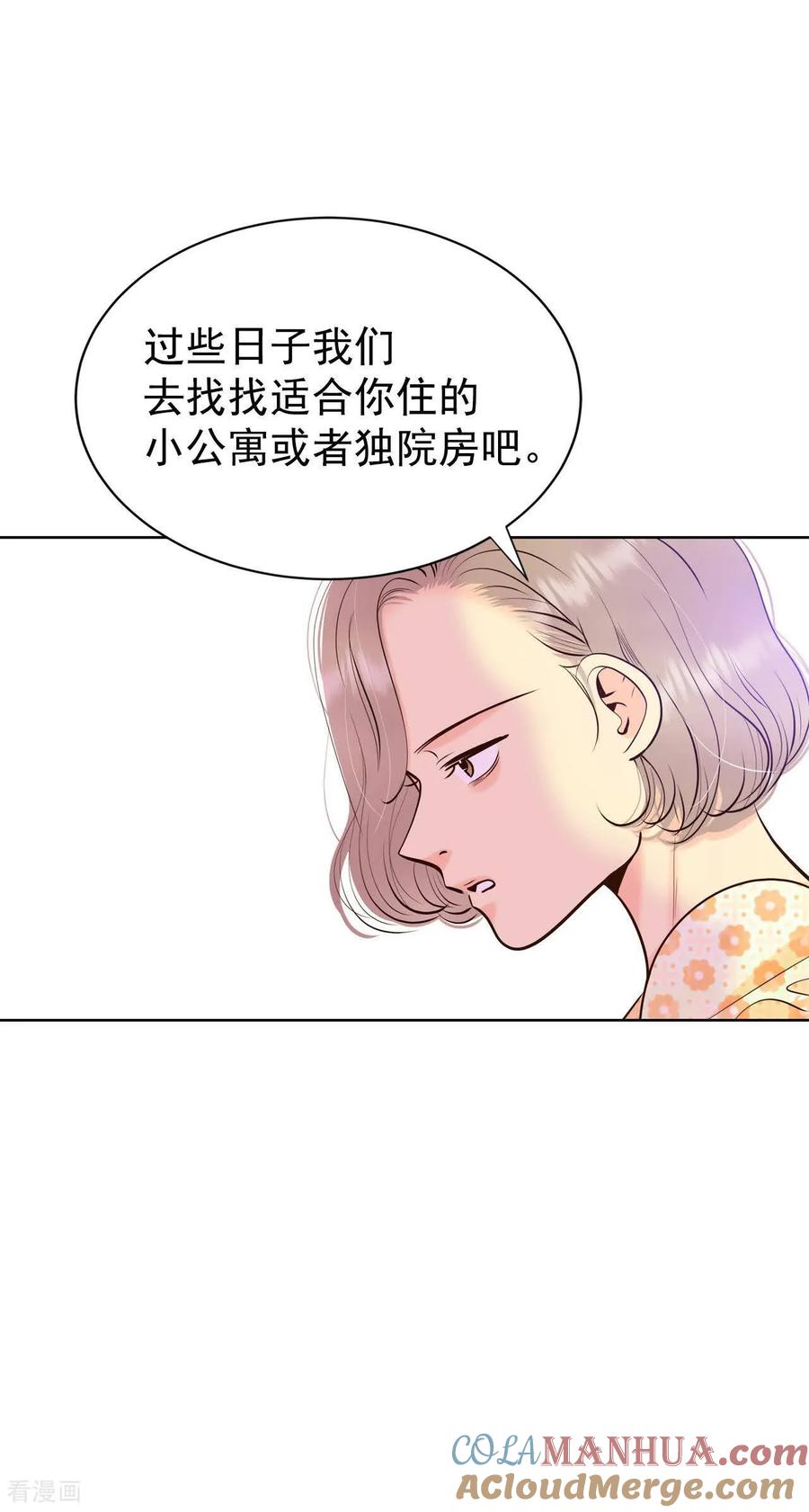 第472话通知（2）-宫-爱奇艺漫画（第7张）
