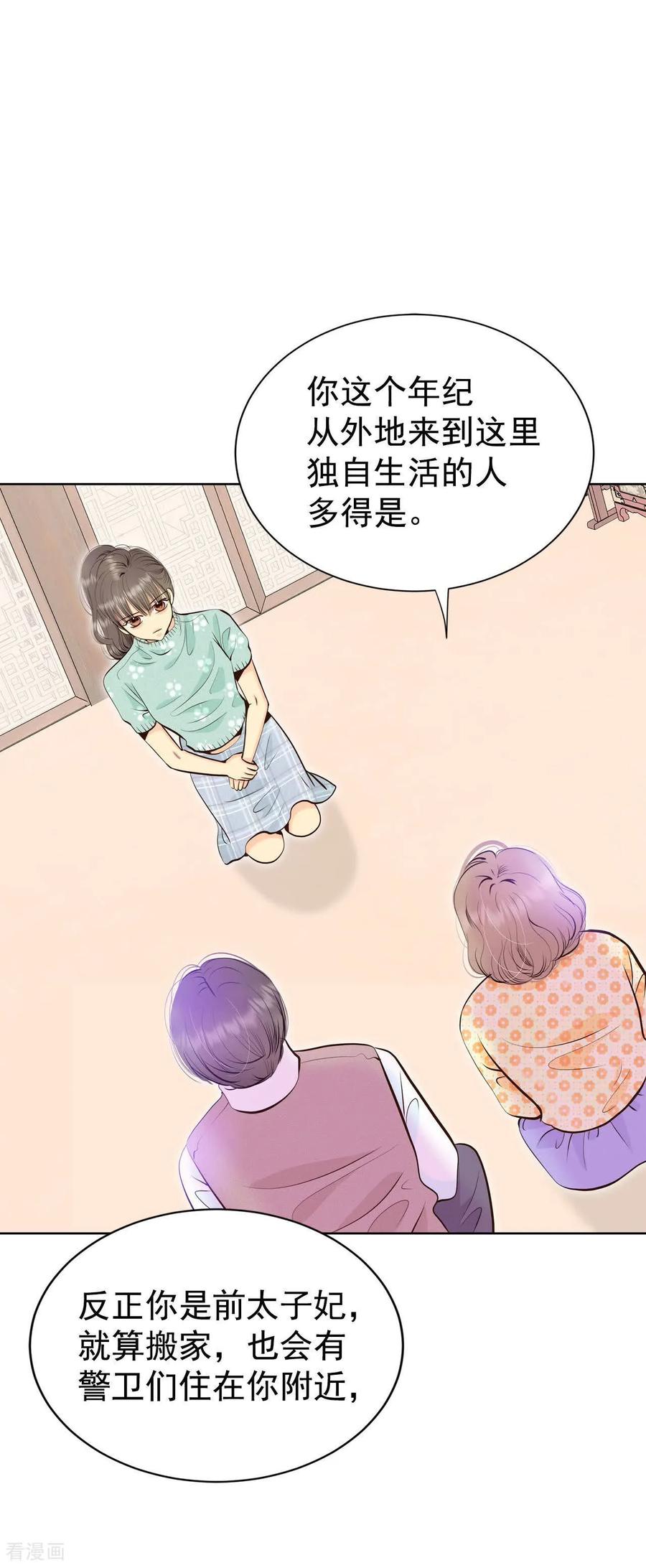 第472话通知（2）-宫-爱奇艺漫画（第8张）