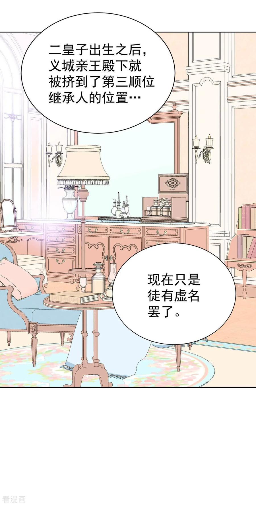 第474话提议留学（1）-宫-爱奇艺漫画（第4张）