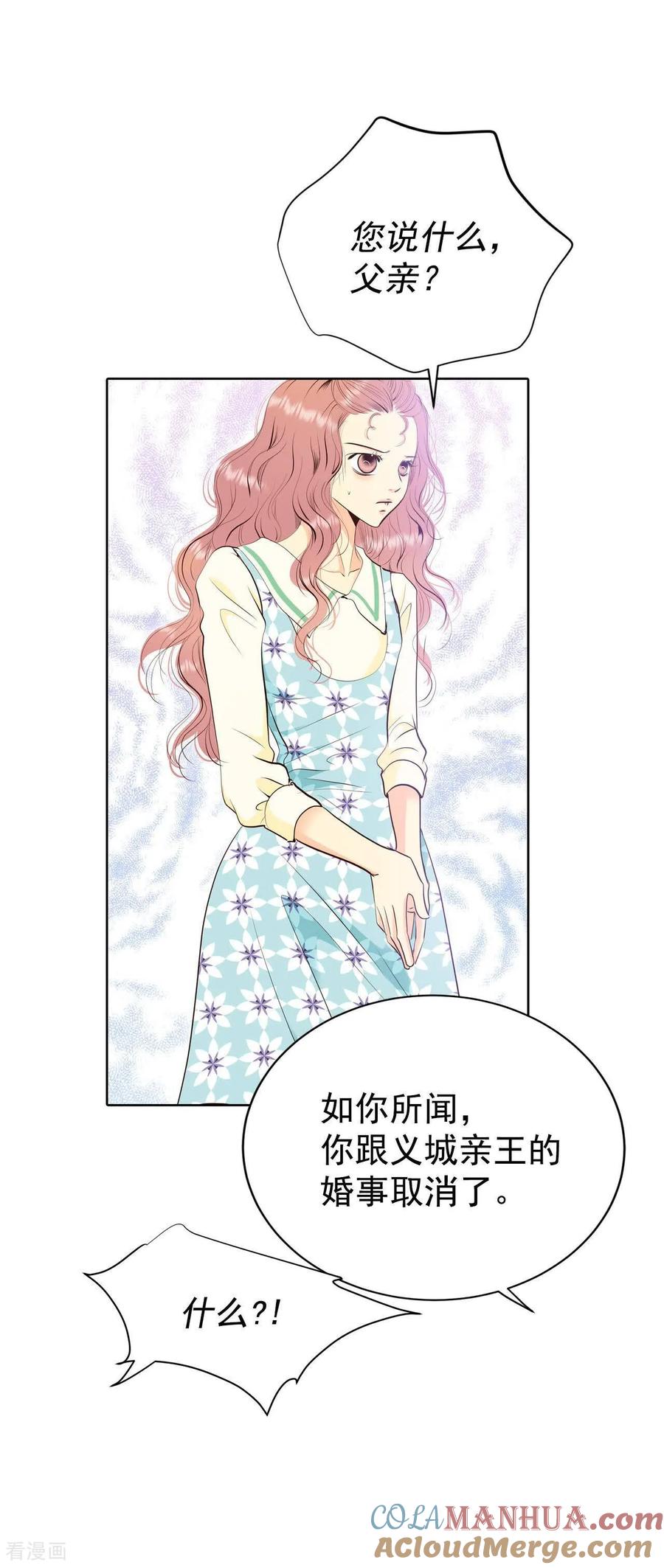 第474话提议留学（1）-宫-爱奇艺漫画（第3张）
