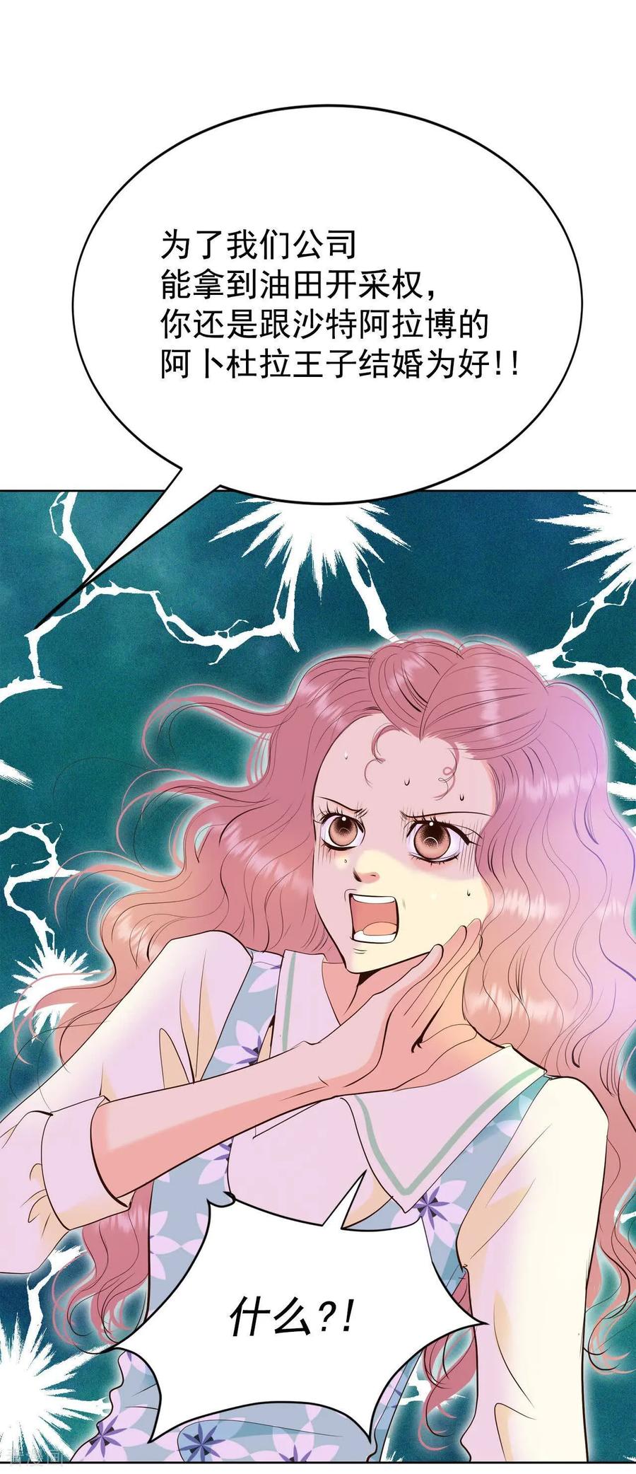 第474话提议留学（1）-宫-爱奇艺漫画（第6张）
