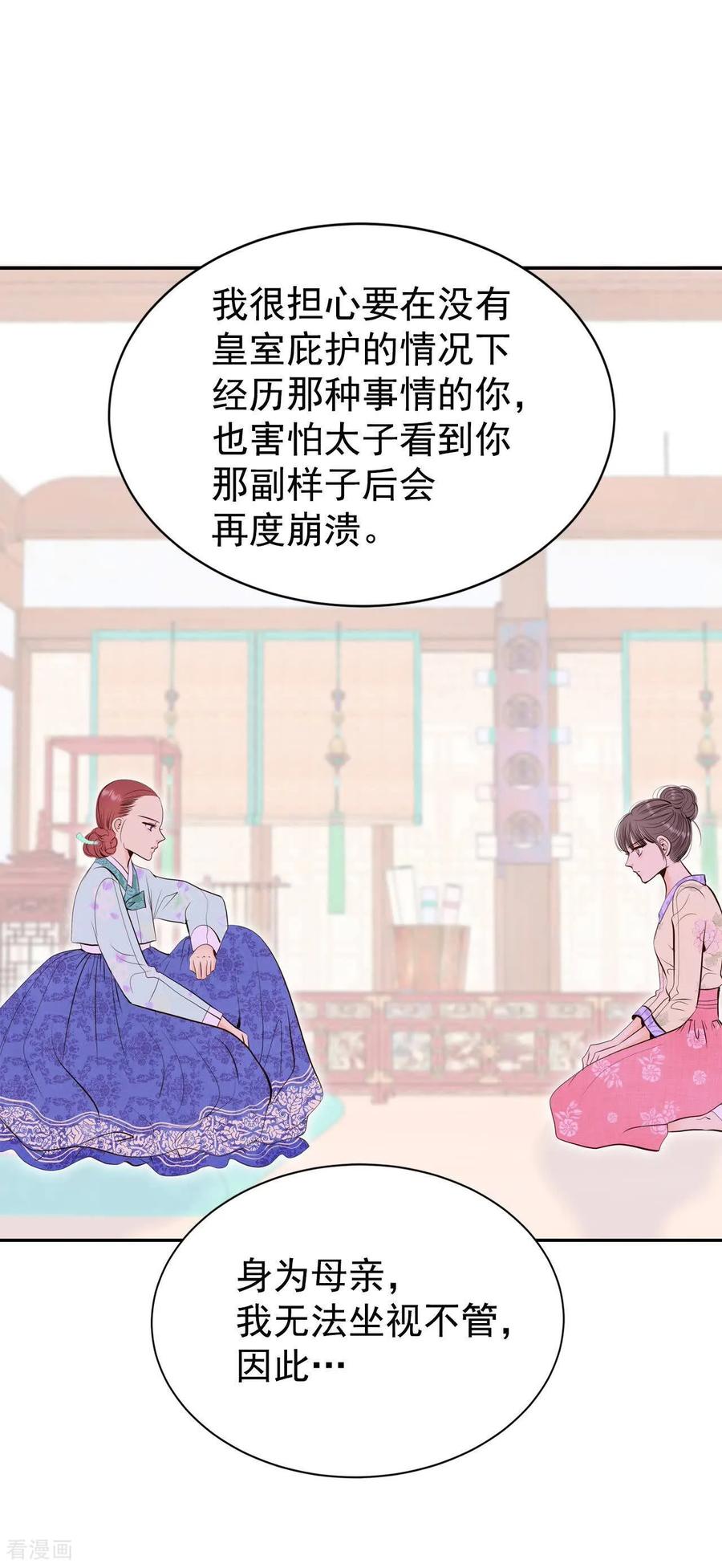 第475话提议留学（2）-宫-爱奇艺漫画（第4张）