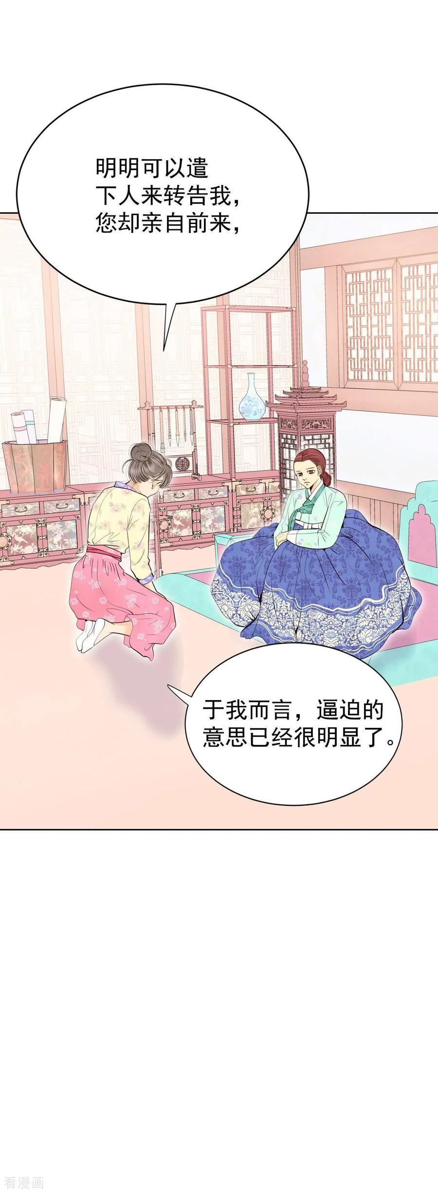 第475话提议留学（2）-宫-爱奇艺漫画（第12张）