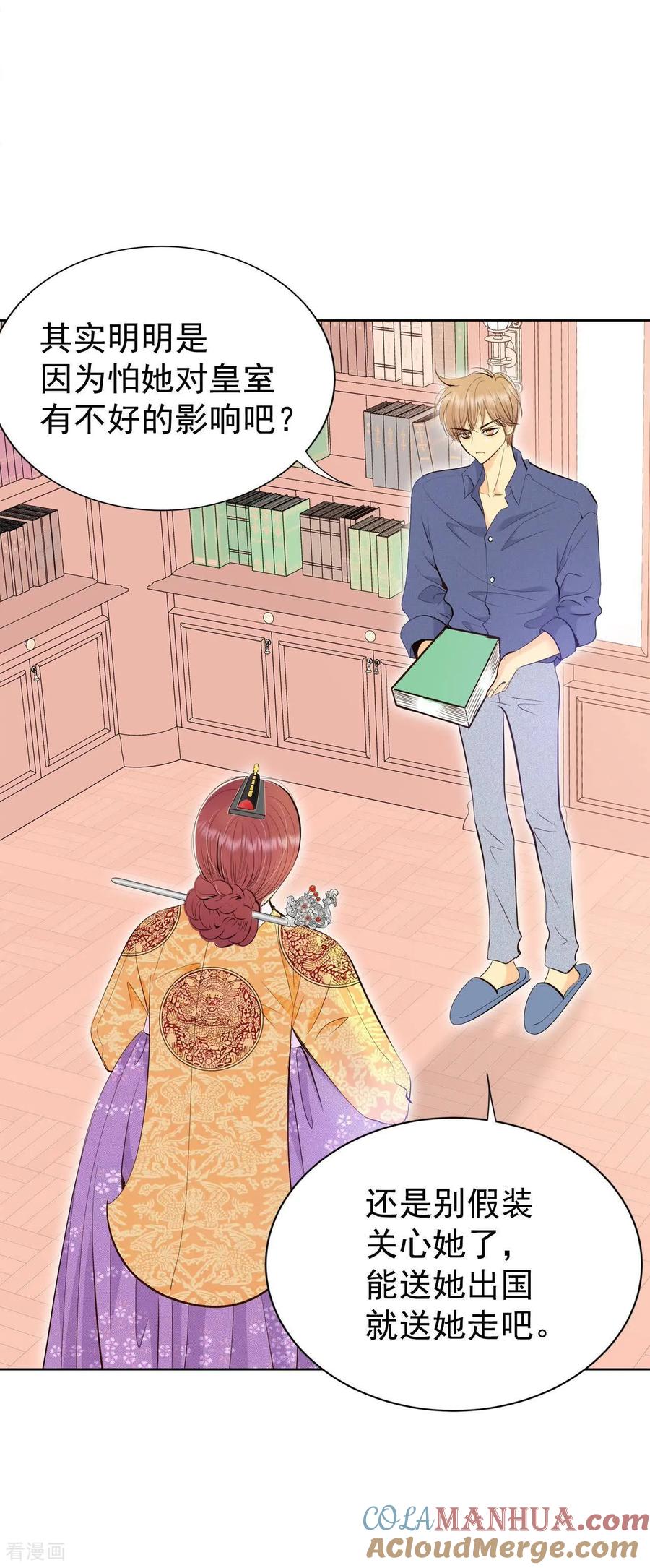 第475话提议留学（2）-宫-爱奇艺漫画（第23张）