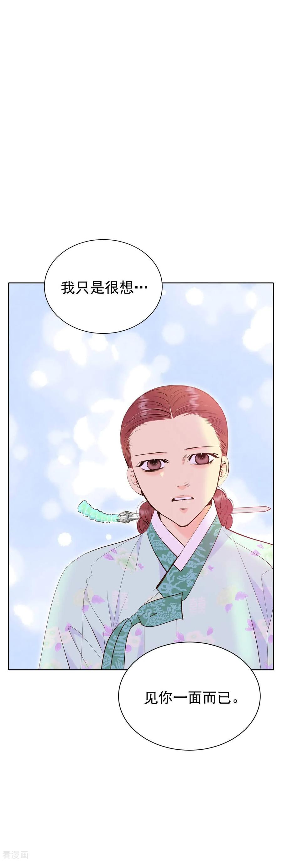 第475话提议留学（2）-宫-爱奇艺漫画（第14张）