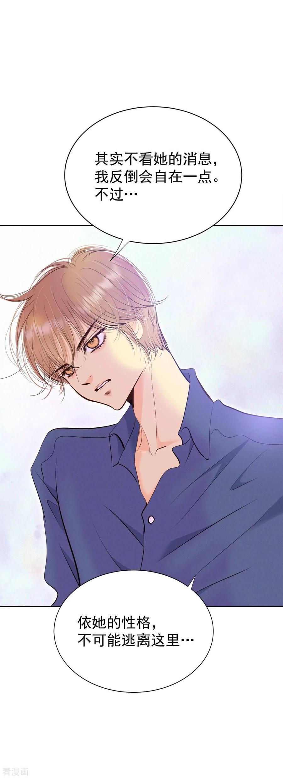 第475话提议留学（2）-宫-爱奇艺漫画（第24张）