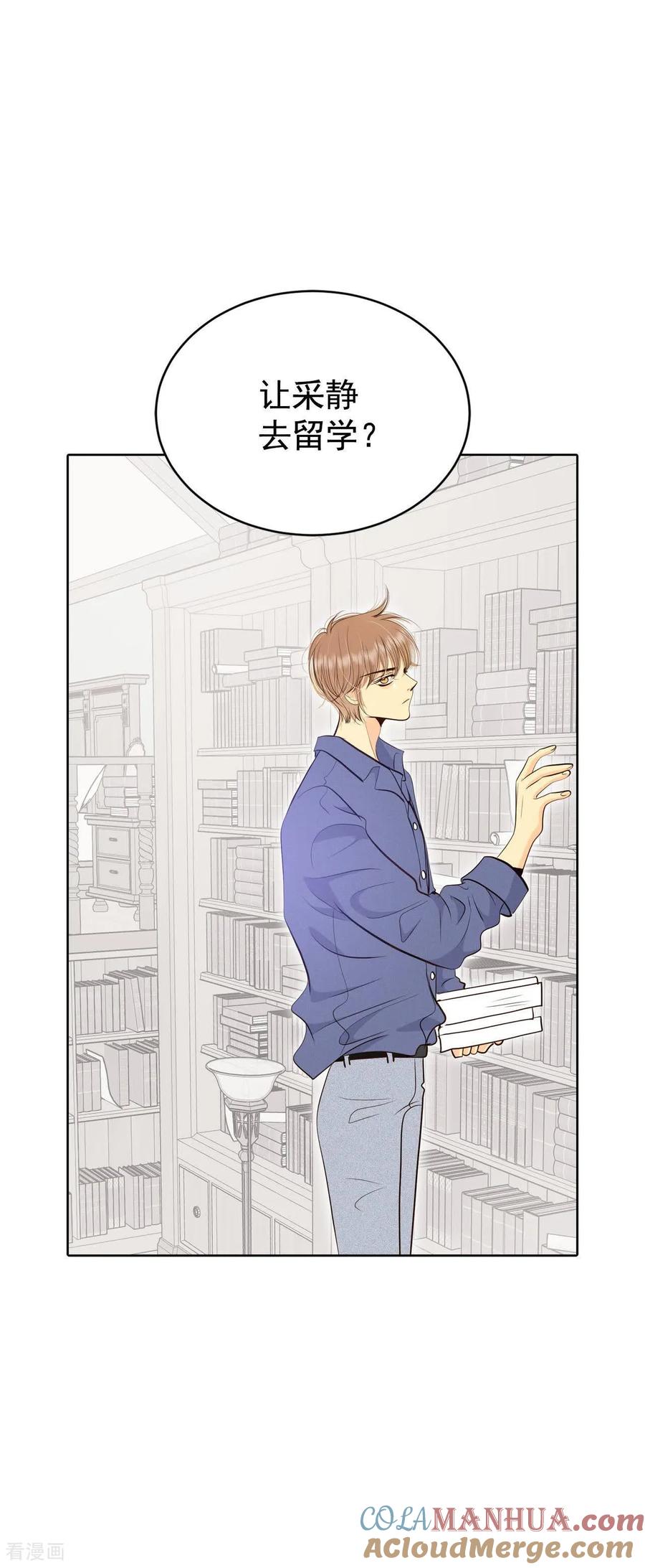 第475话提议留学（2）-宫-爱奇艺漫画（第21张）
