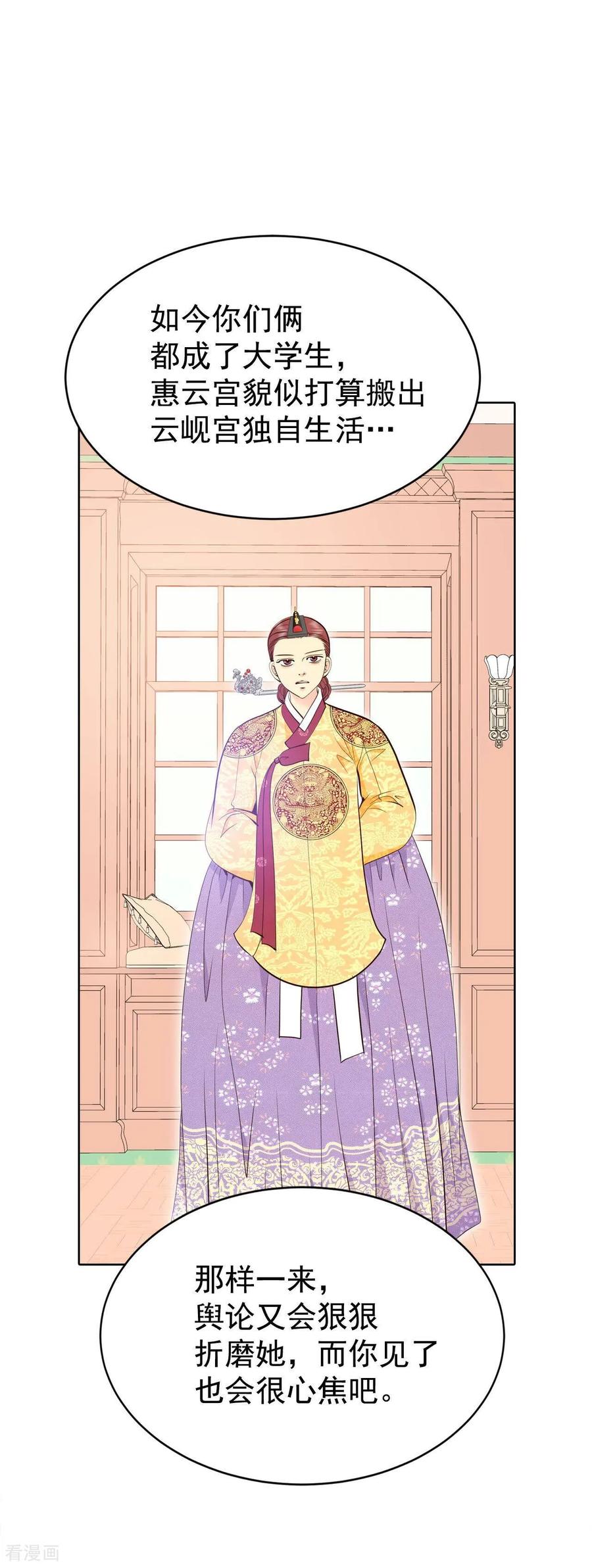 第475话提议留学（2）-宫-爱奇艺漫画（第22张）