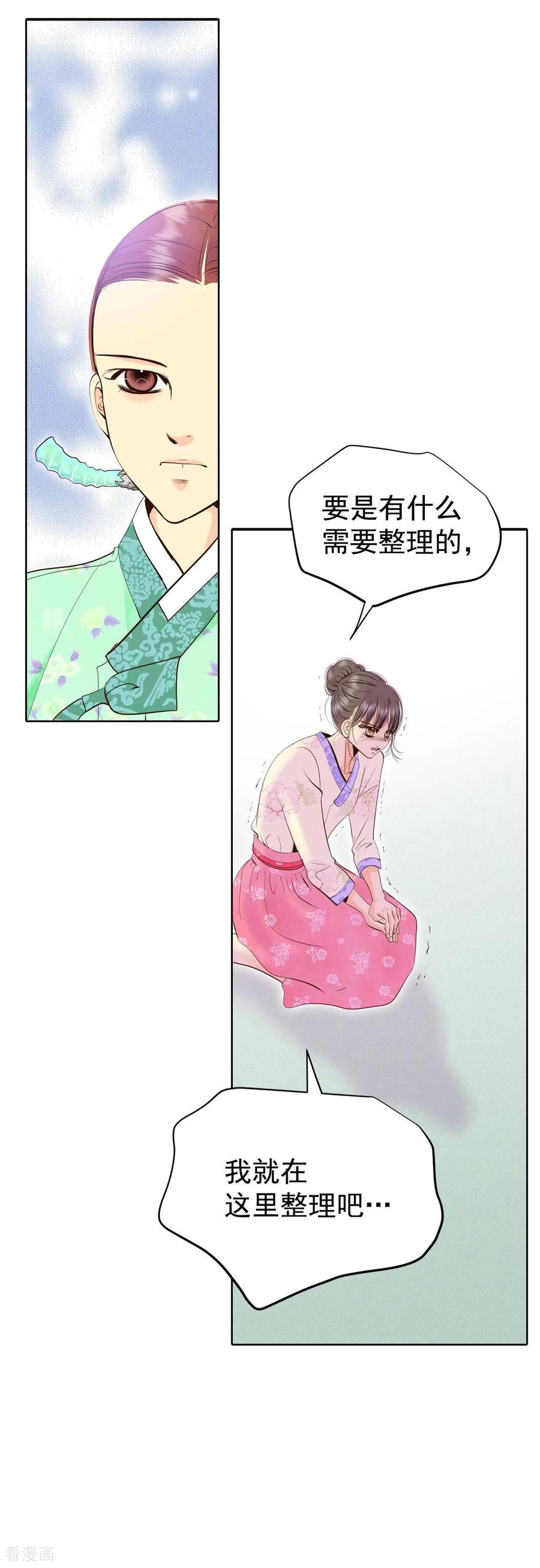 第475话提议留学（2）-宫-爱奇艺漫画（第6张）