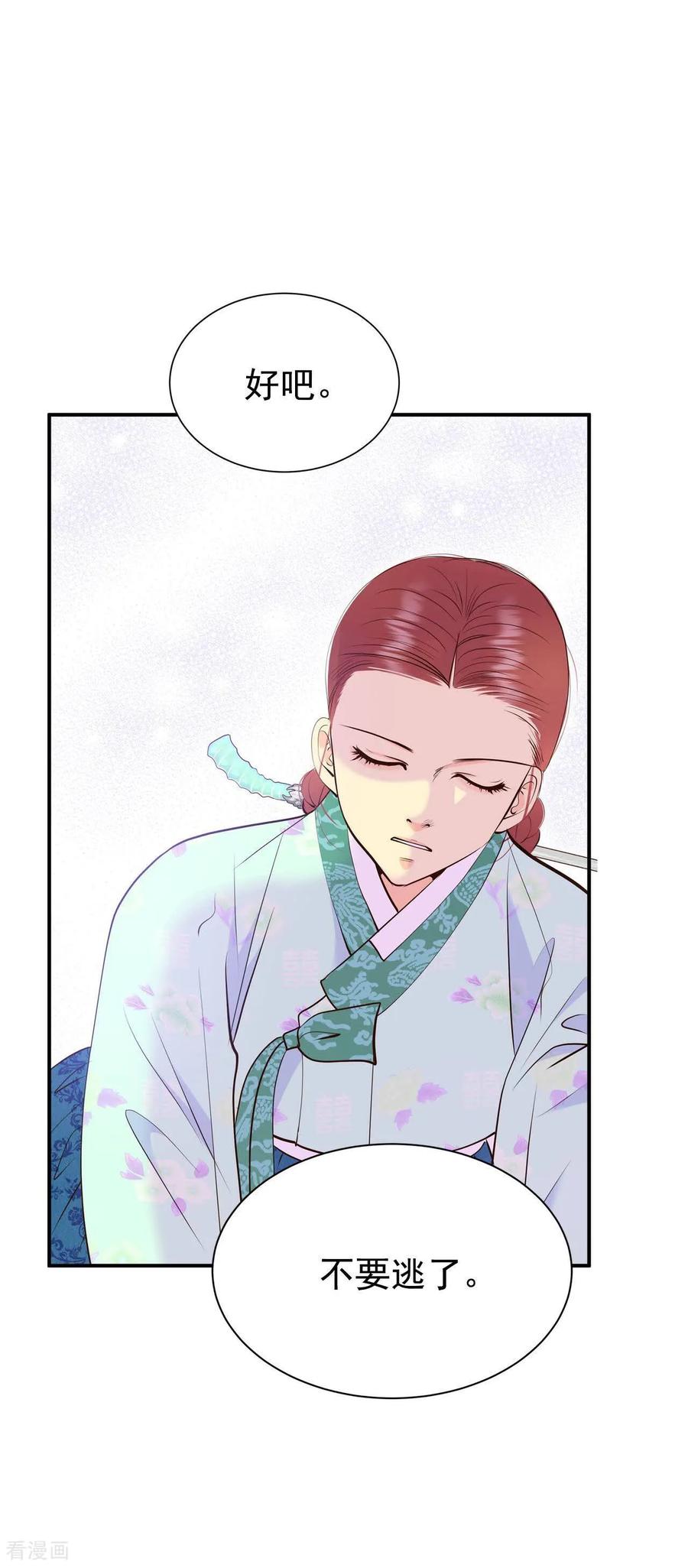 第475话提议留学（2）-宫-爱奇艺漫画（第26张）
