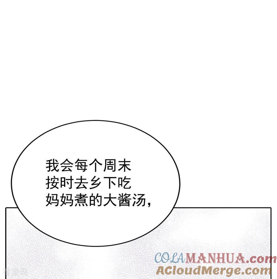 第475话提议留学（2）-宫-爱奇艺漫画（第7张）