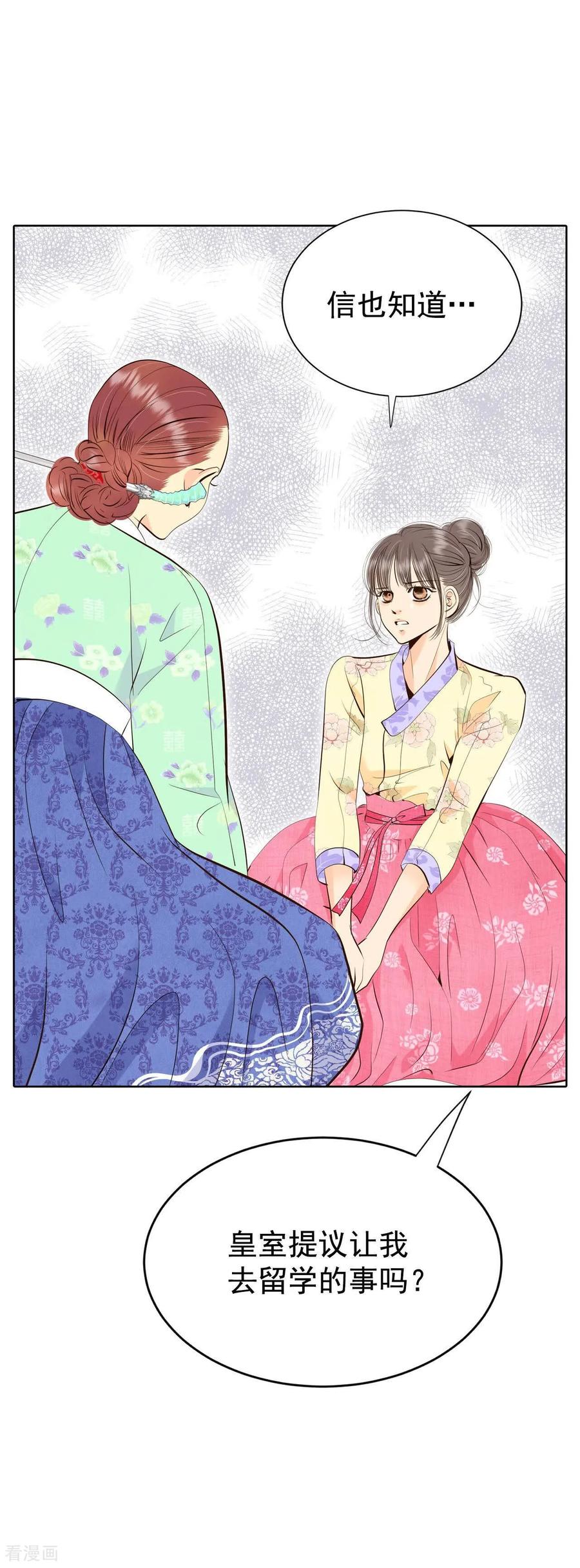 第475话提议留学（2）-宫-爱奇艺漫画（第18张）