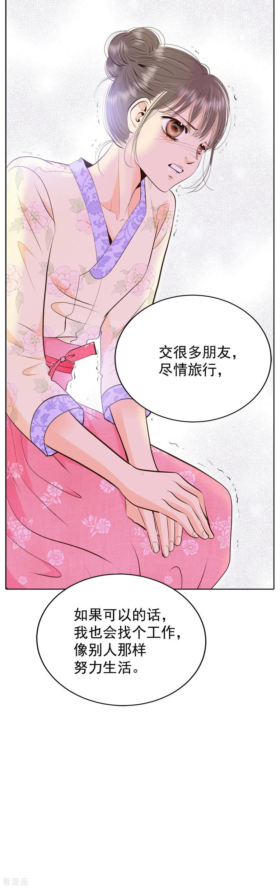 第475话提议留学（2）-宫-爱奇艺漫画（第8张）